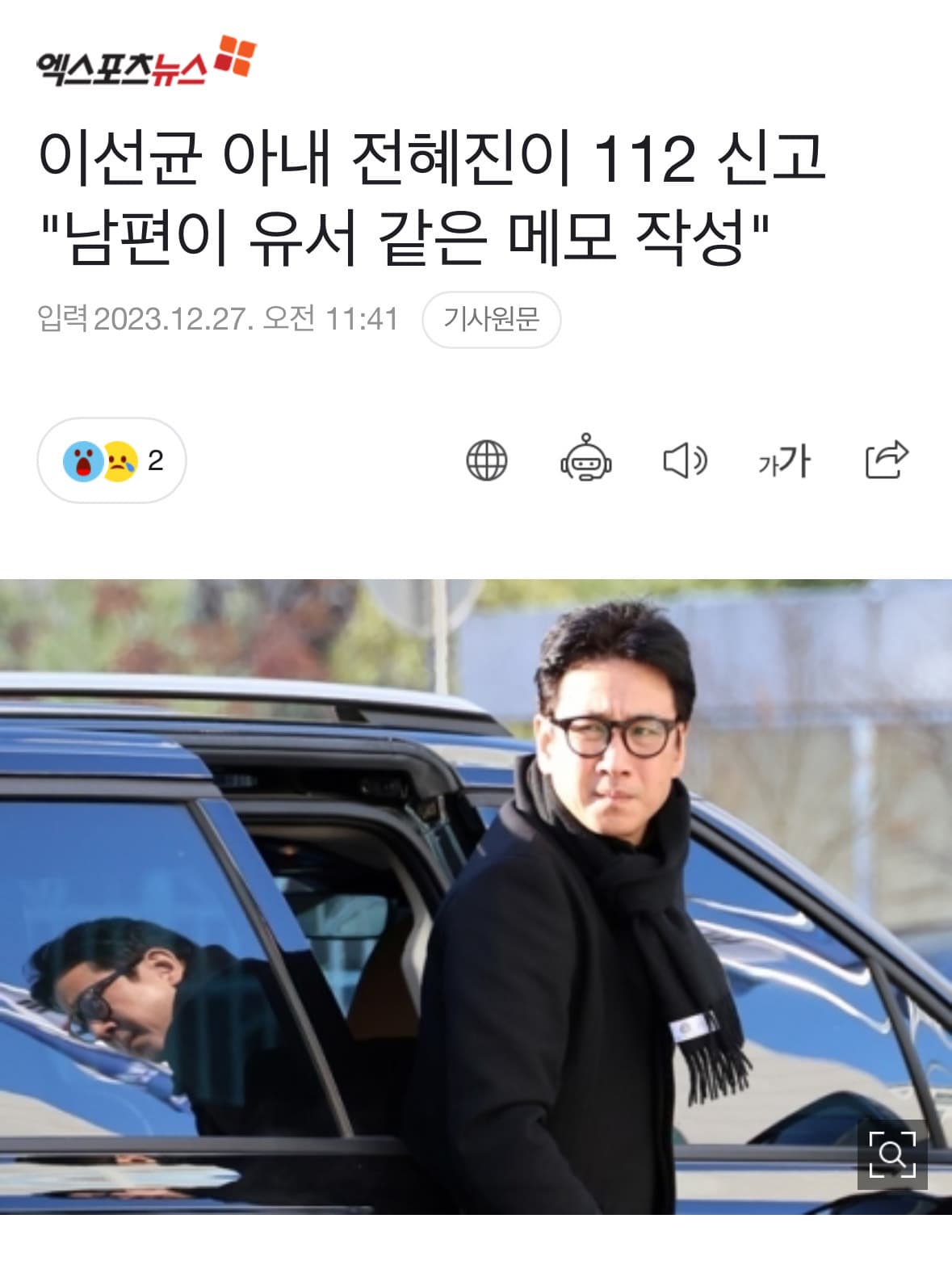 李善均自殺身亡,引發陰謀論。(翻攝自微博)
