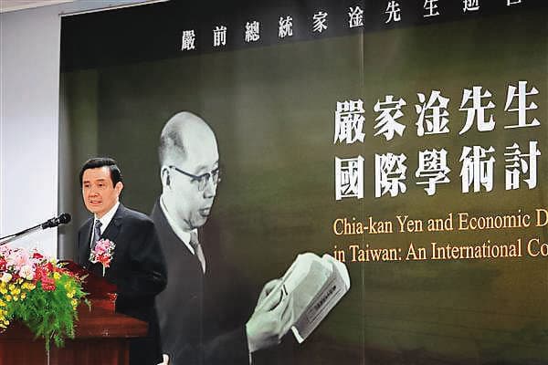 馬英九任內已決議將嚴家淦故居及台銀所有的自由之家、大同之家朝嚴家淦紀念園區作整體規劃。(翻攝總統府官網)