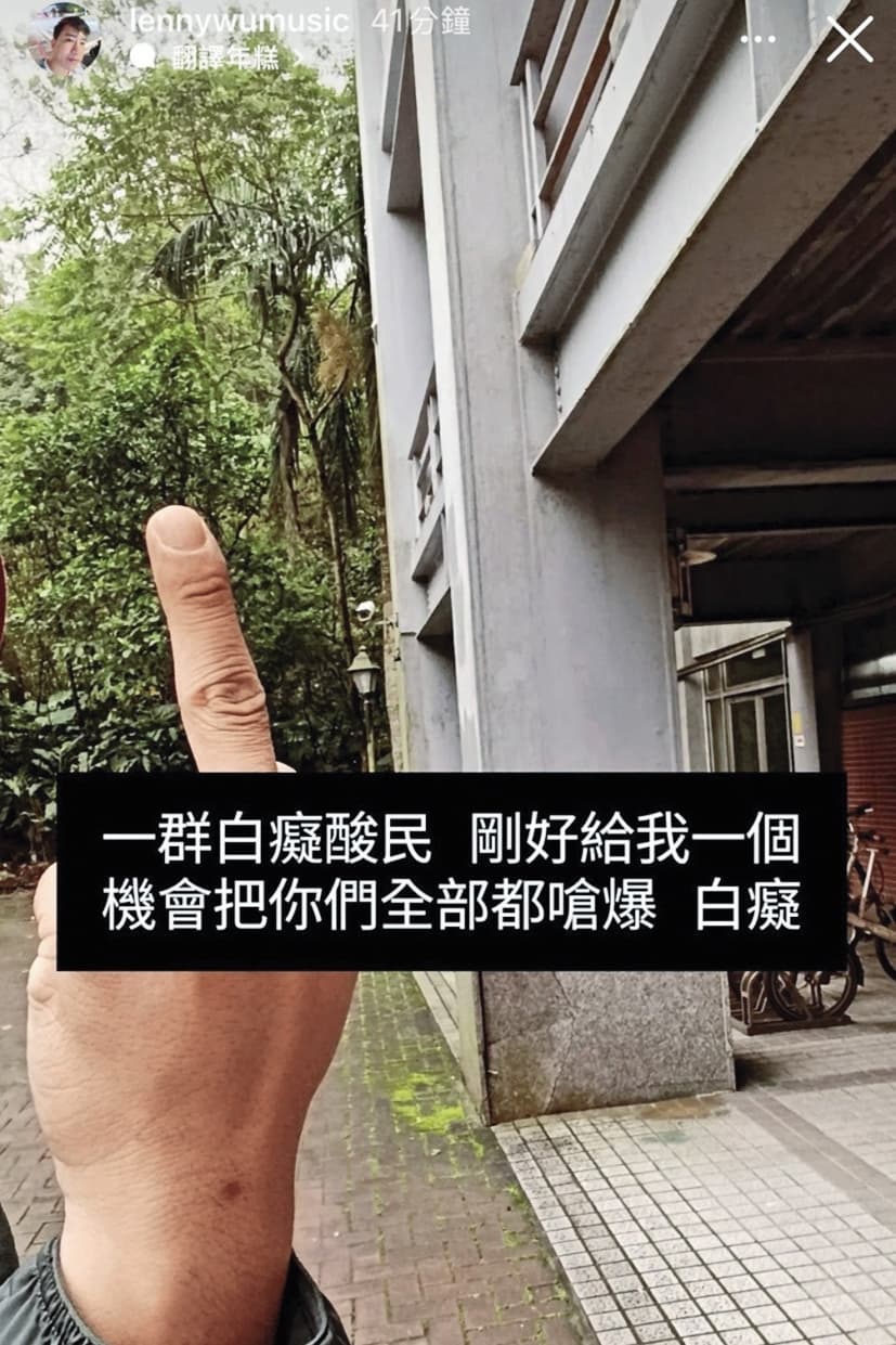 騙砲的新聞曝光後,伍諒還在社群上反擊。(翻攝自伍諒IG)