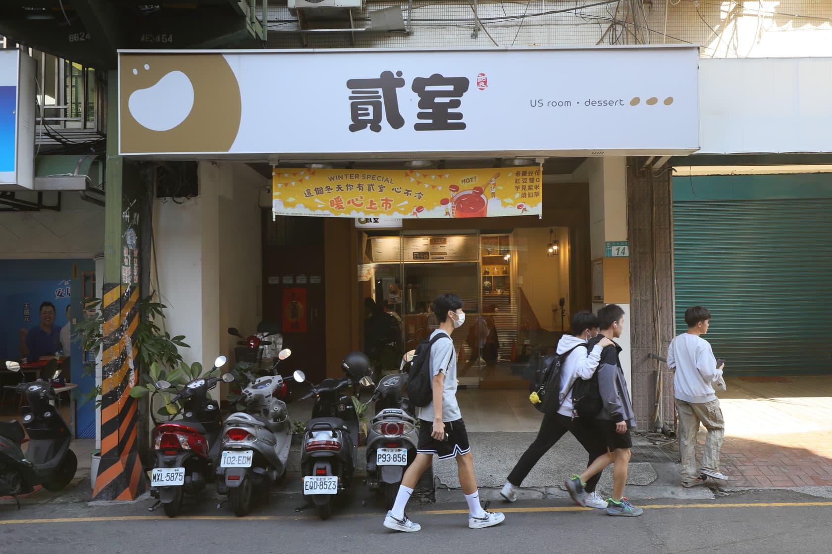 「貳室USroom•dessert」位於三重區,賣的甜品有創意的台灣魂。