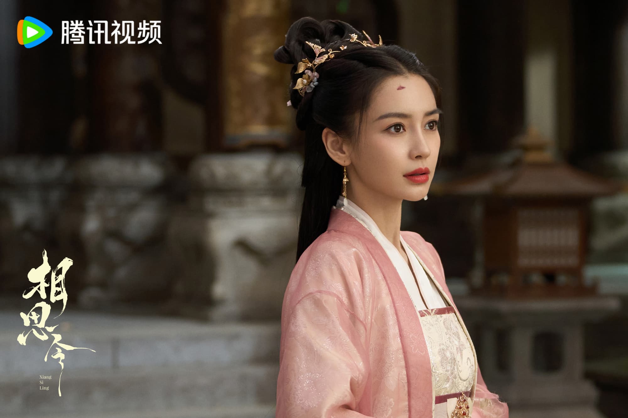 去年Angelababy早已拍攝完畢的舊作《相思令》悄悄播出,收視雖然不怎麼樣,但代表她已獲正式解封。(相思令官微)