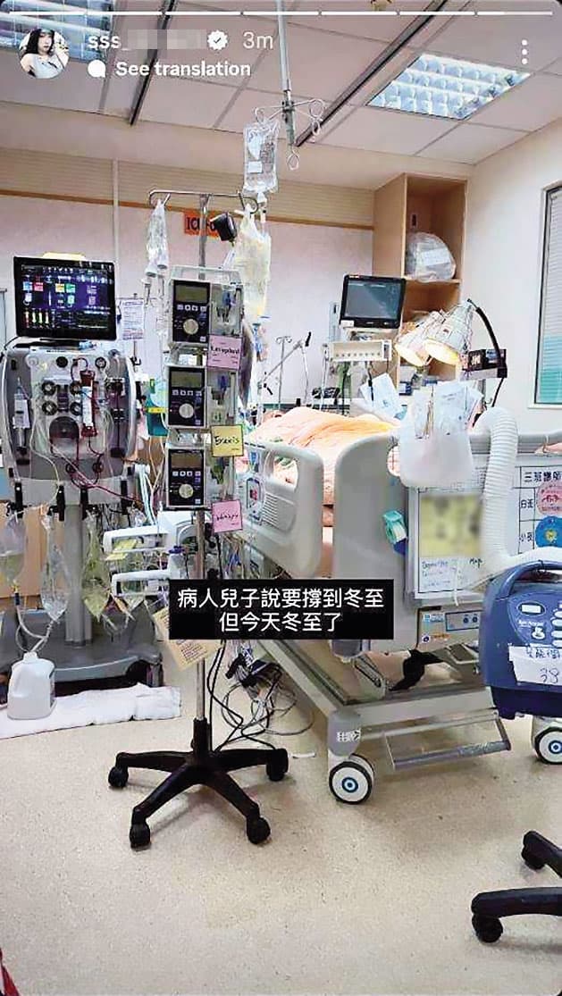 廖婉如的PO文十分冷血,完全不顧病患家屬的感受。(讀者提供)