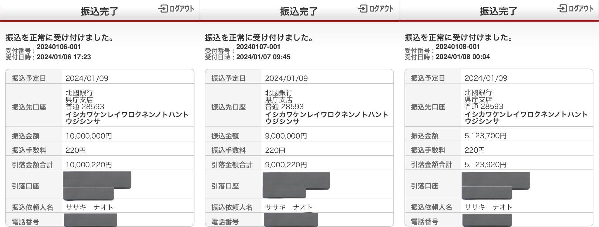 粗品公開匯款紀錄,證明自己所言不假。(翻攝自粗品Twitter)