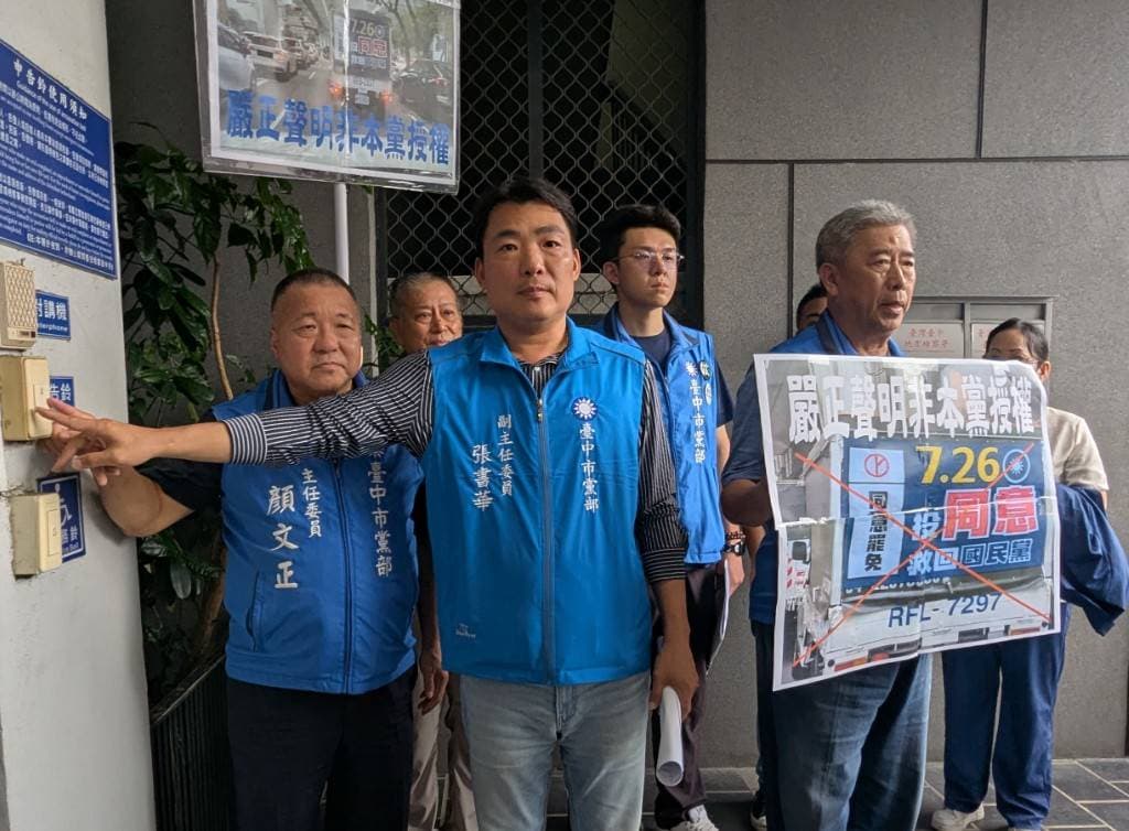 國民黨台中市黨部17日提告罷免團體沒有授權就使用黨徽、黨名。(鄧玉瑩攝)