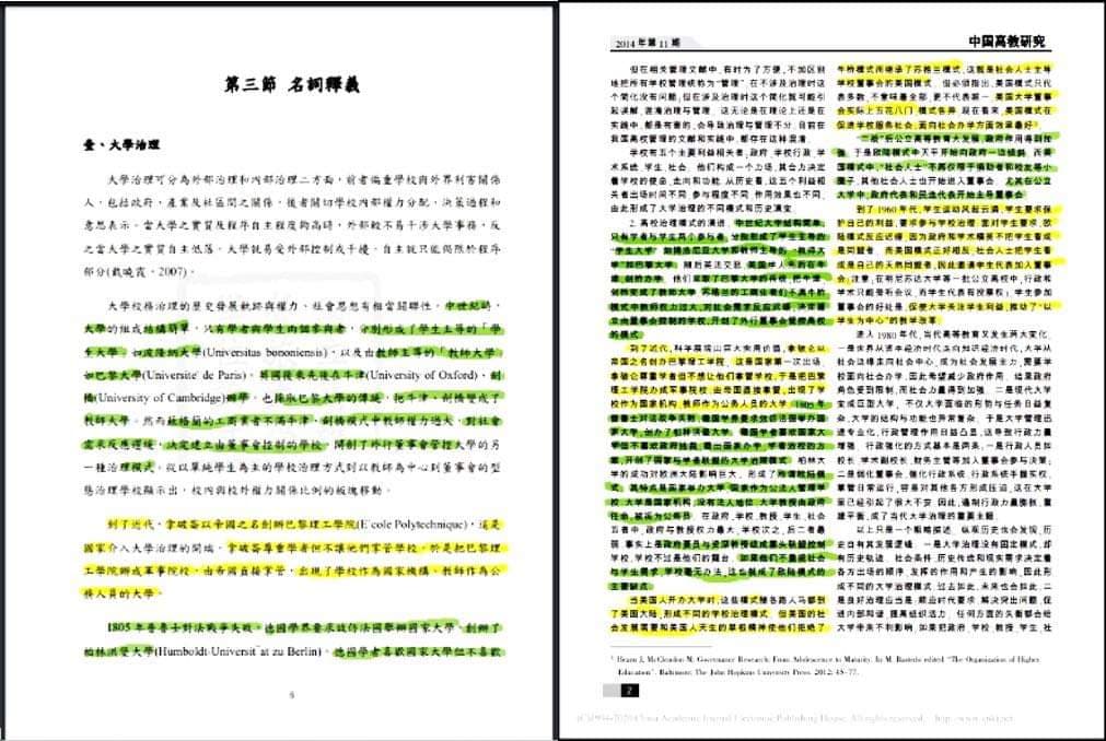 鄭孟洳表示,陳麗娜從第5頁的「研究目的」開始,整段又整段地連續3頁,抄襲中國的期刊論文。(翻攝鄭孟洳臉書)
