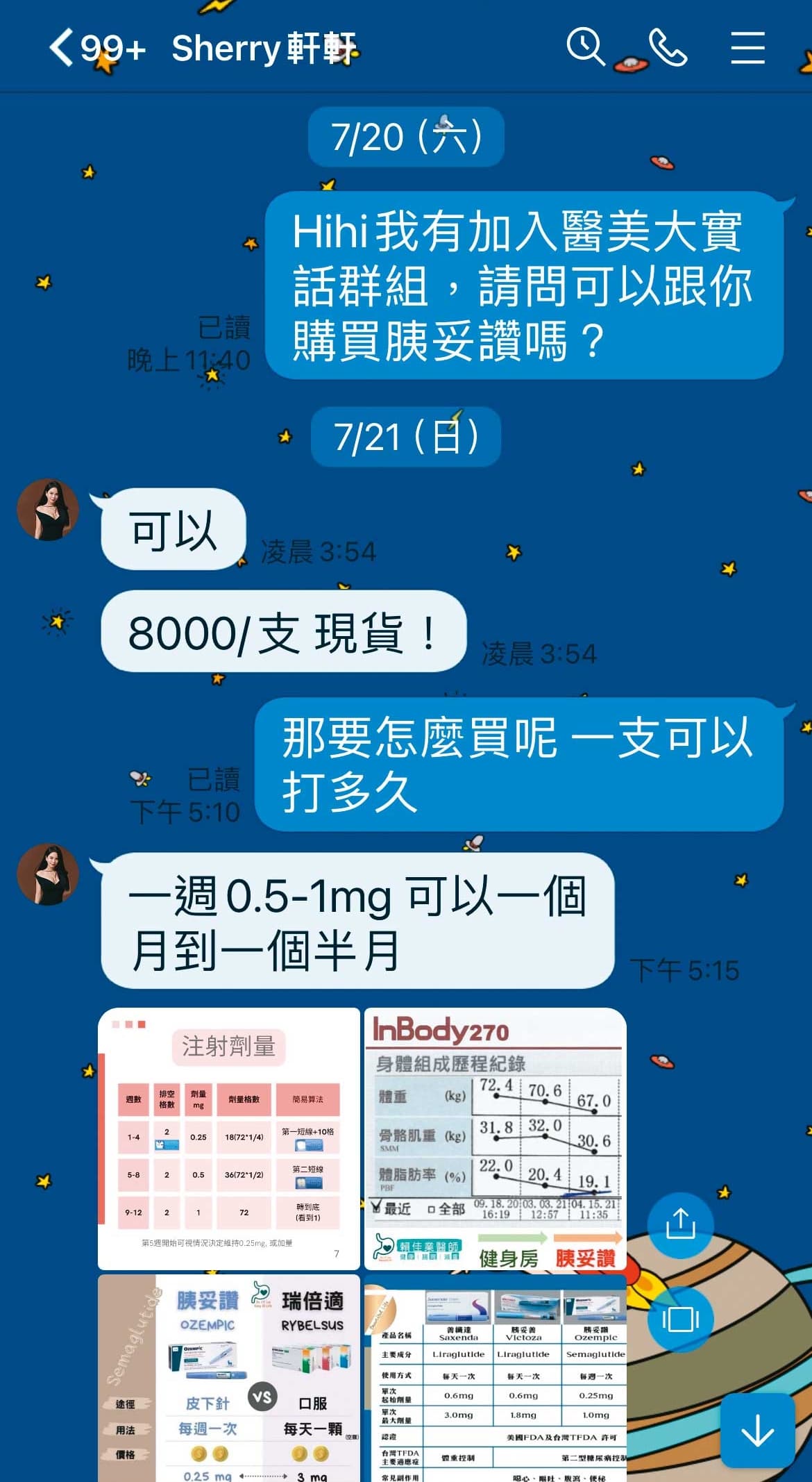 記者加入袁曼軒成立的5千人LINE群組,透過私訊向袁購買瘦瘦筆。