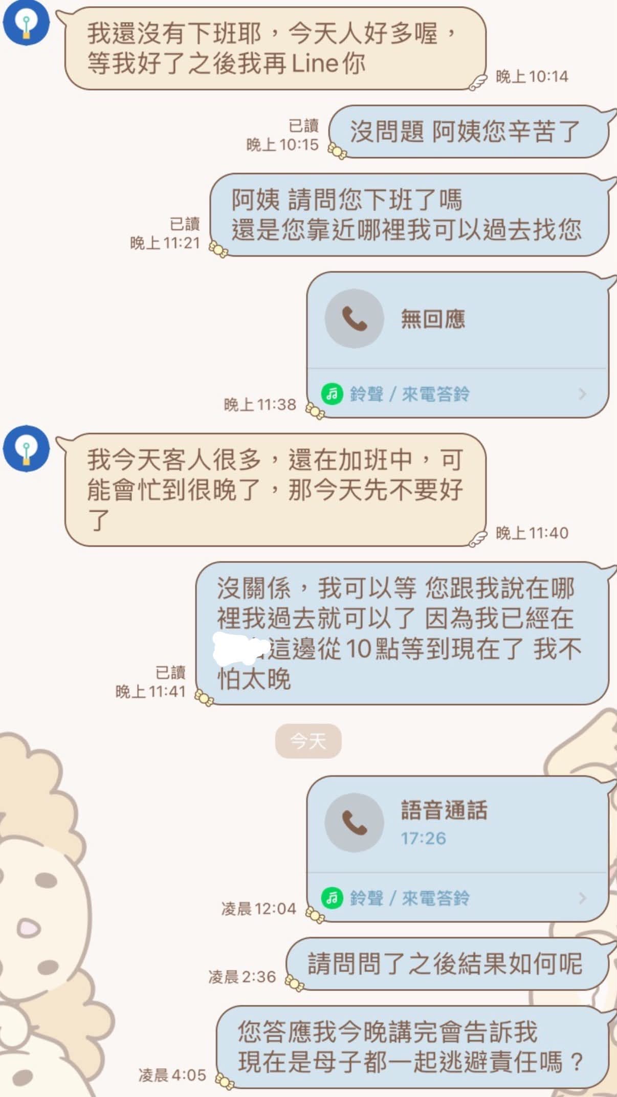 A小姐遭性侵未遂想和解卻遭放鳥,圖為A小姐與B男母親的對話。(19.nanako授權提供)