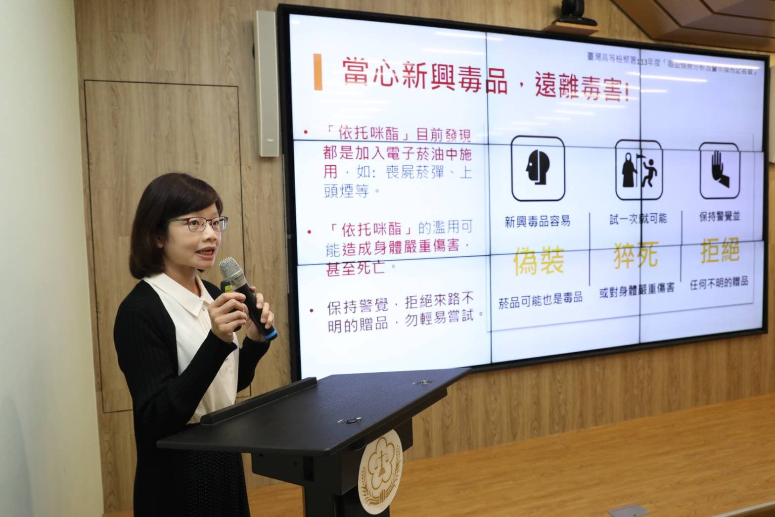 高雄醫學大學副教授林宜靜就依托咪酯引發的健康危害發表專題報告。