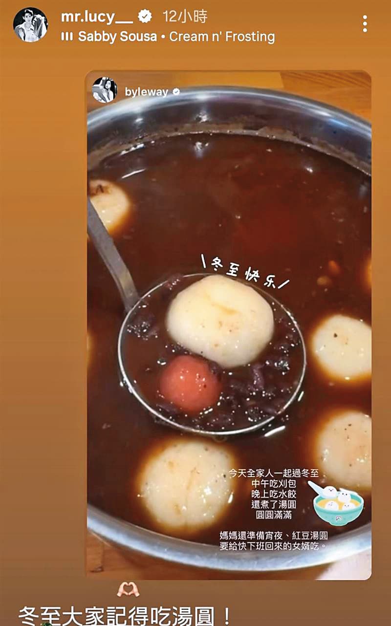 李玉璽和許允樂的父母關係融洽,冬至還開心分享許媽媽準備的湯圓。(翻攝自李玉璽IG)
