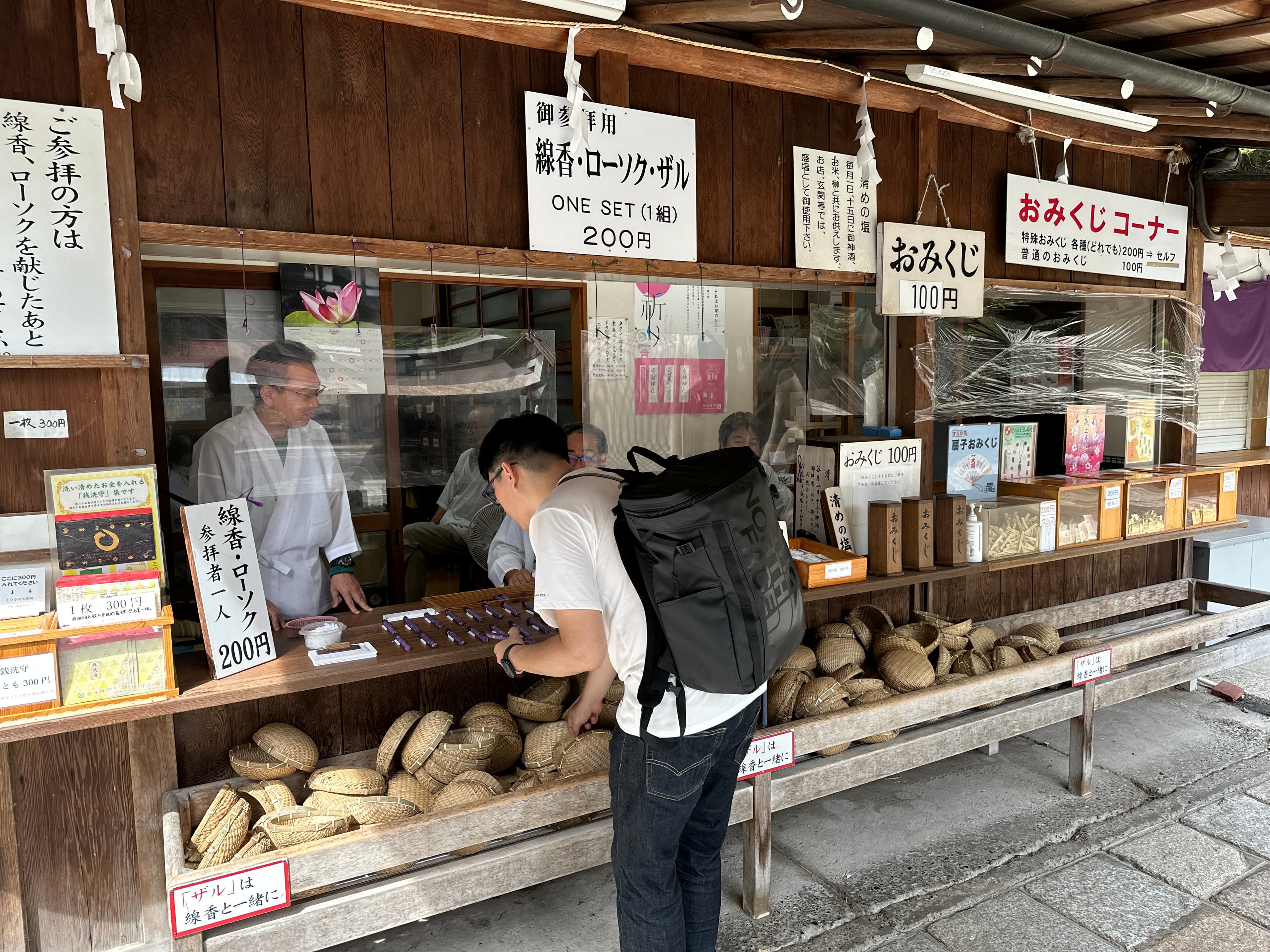 走進山洞後來到神社內部,右手邊會看到販賣部,除了可以購買御守,也可以以200日圓的價格買線香和租借竹籃。
