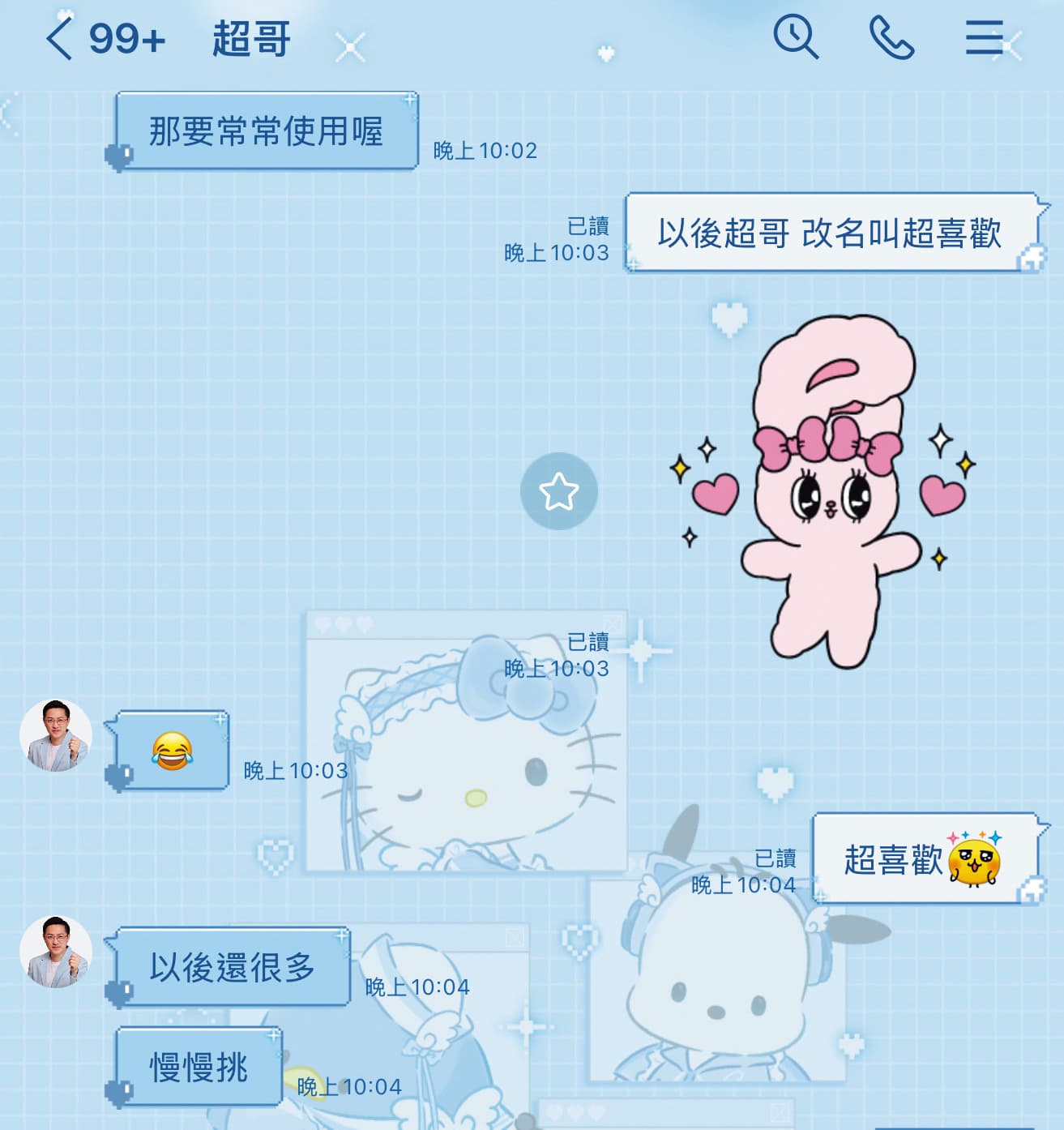 許玲玲收禮後傳訊給梁為超撒嬌,讓梁心情大好,說「以後還很多」「慢慢挑」。(讀者提供)