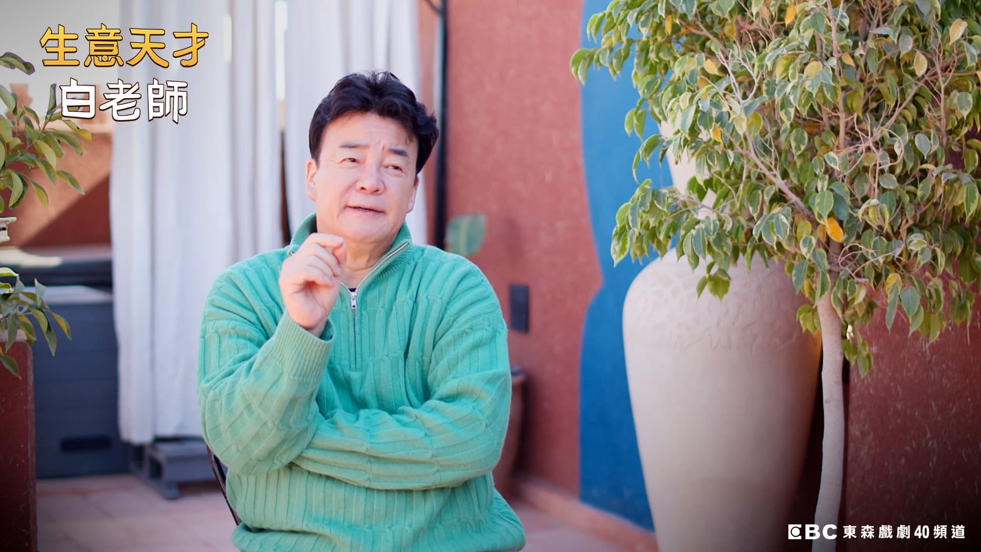 白種元為《生意天才白老師》首次在陌生國度開業,賭上多年經營餐廳的功力。(東森提供)