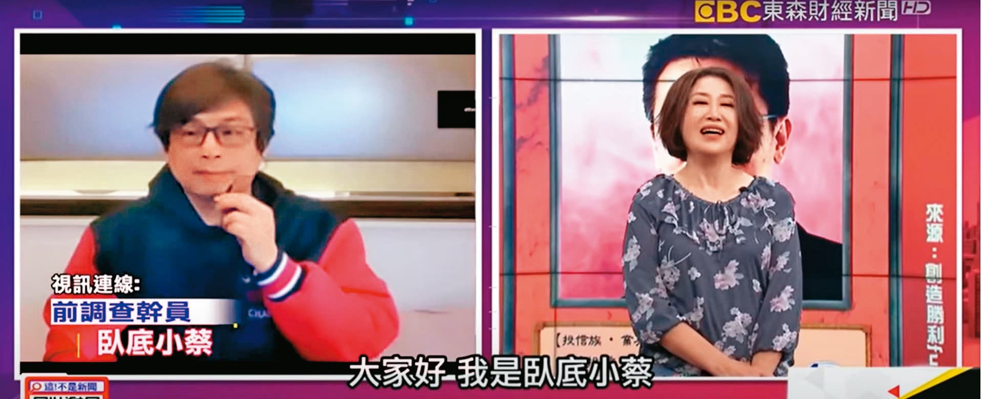 蔡漢凱曾在談話節目上跨海視訊,談論台灣四大基金弊端。(翻攝臥底小蔡臉書)