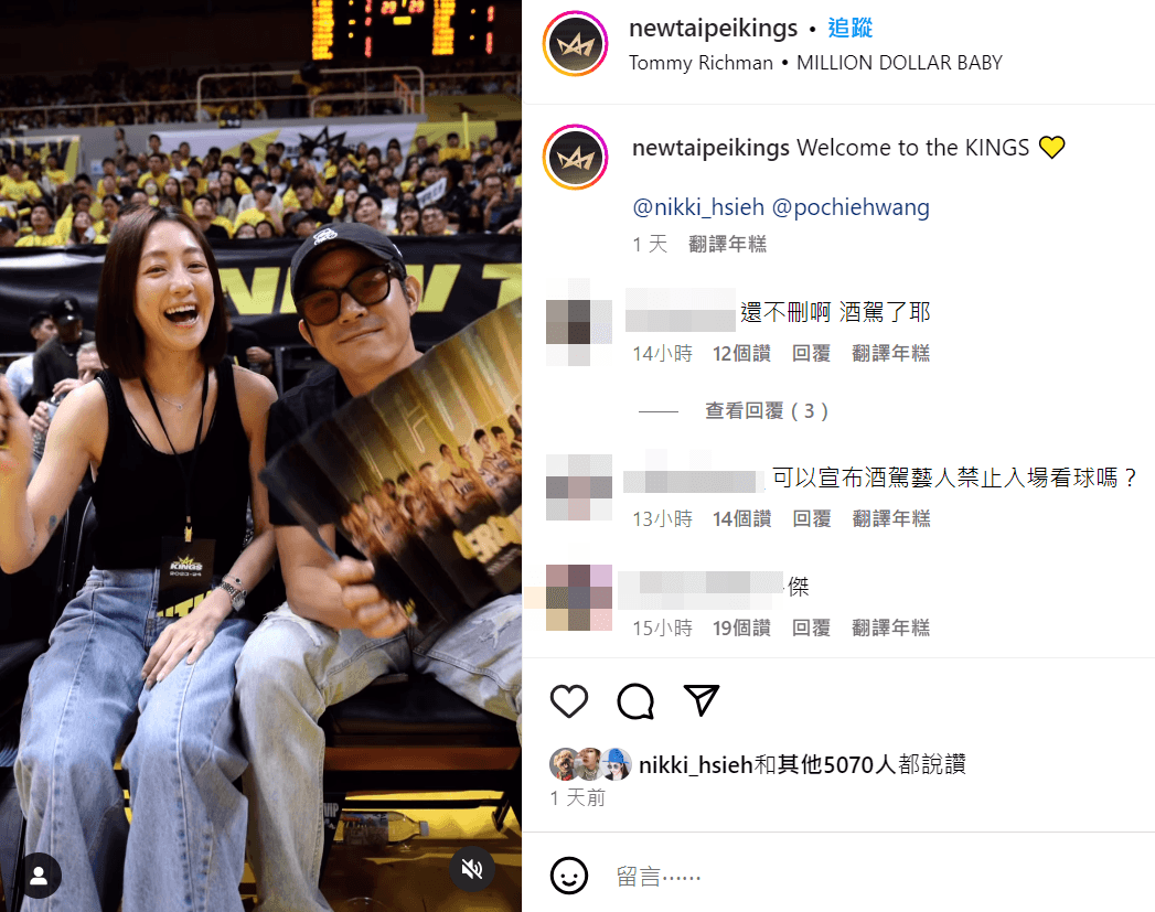 PLG貼出謝欣穎、王柏傑看球動態,遭網友們砲轟。(翻攝newtaipeikings IG)