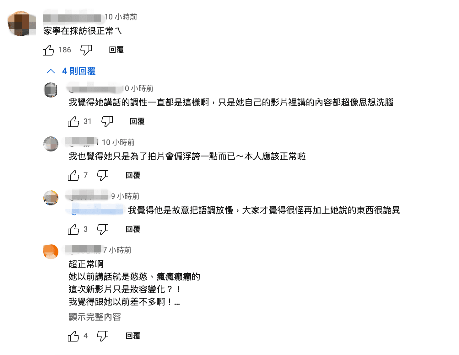 網友看完影片表示家寧受訪看起來十分正常。(翻攝自「綜口味娛樂」YouTube)
