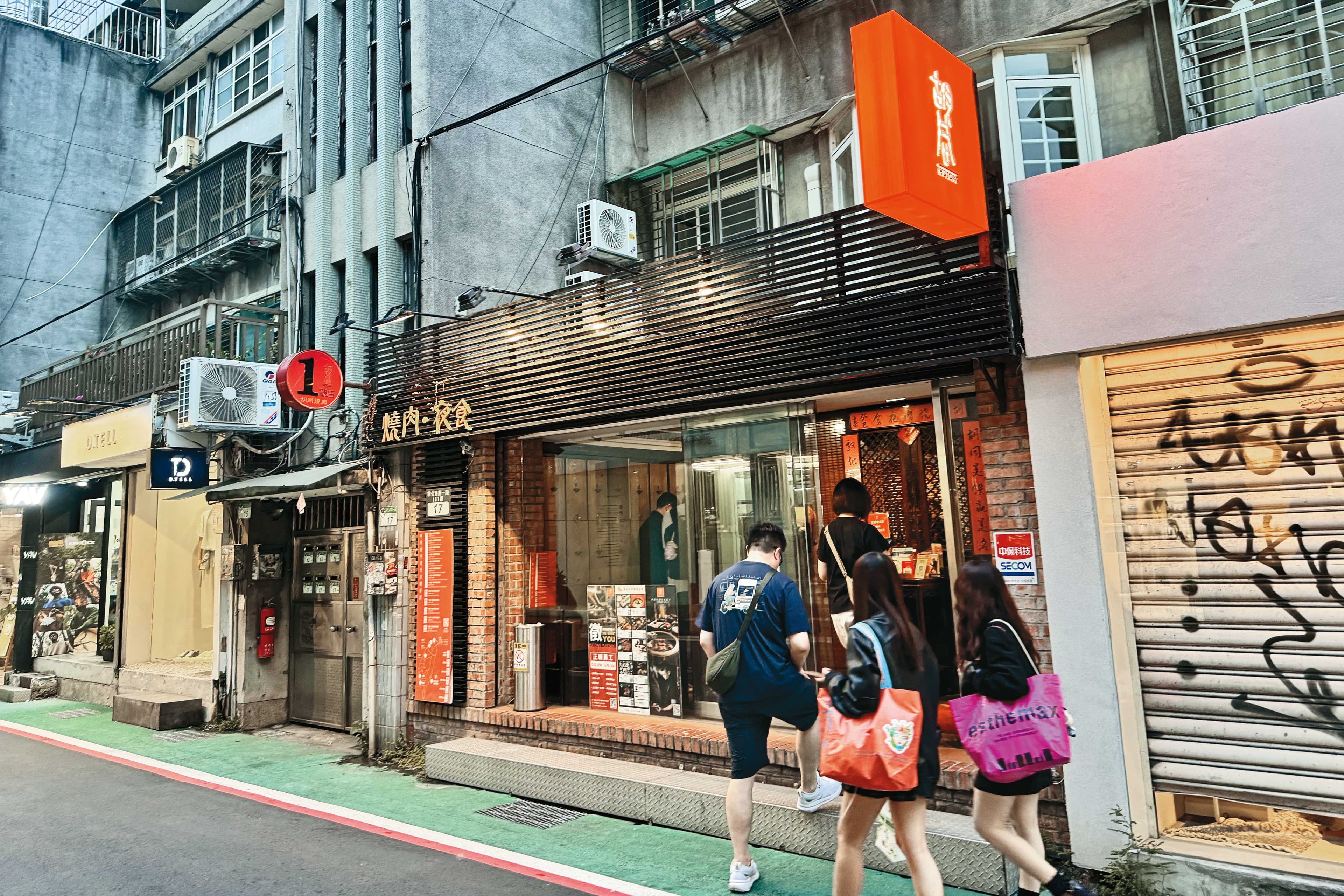 3大重點積極布局項目外,董俊毅也對航空、電影、餐廳有興趣。圖為胡同燒肉。