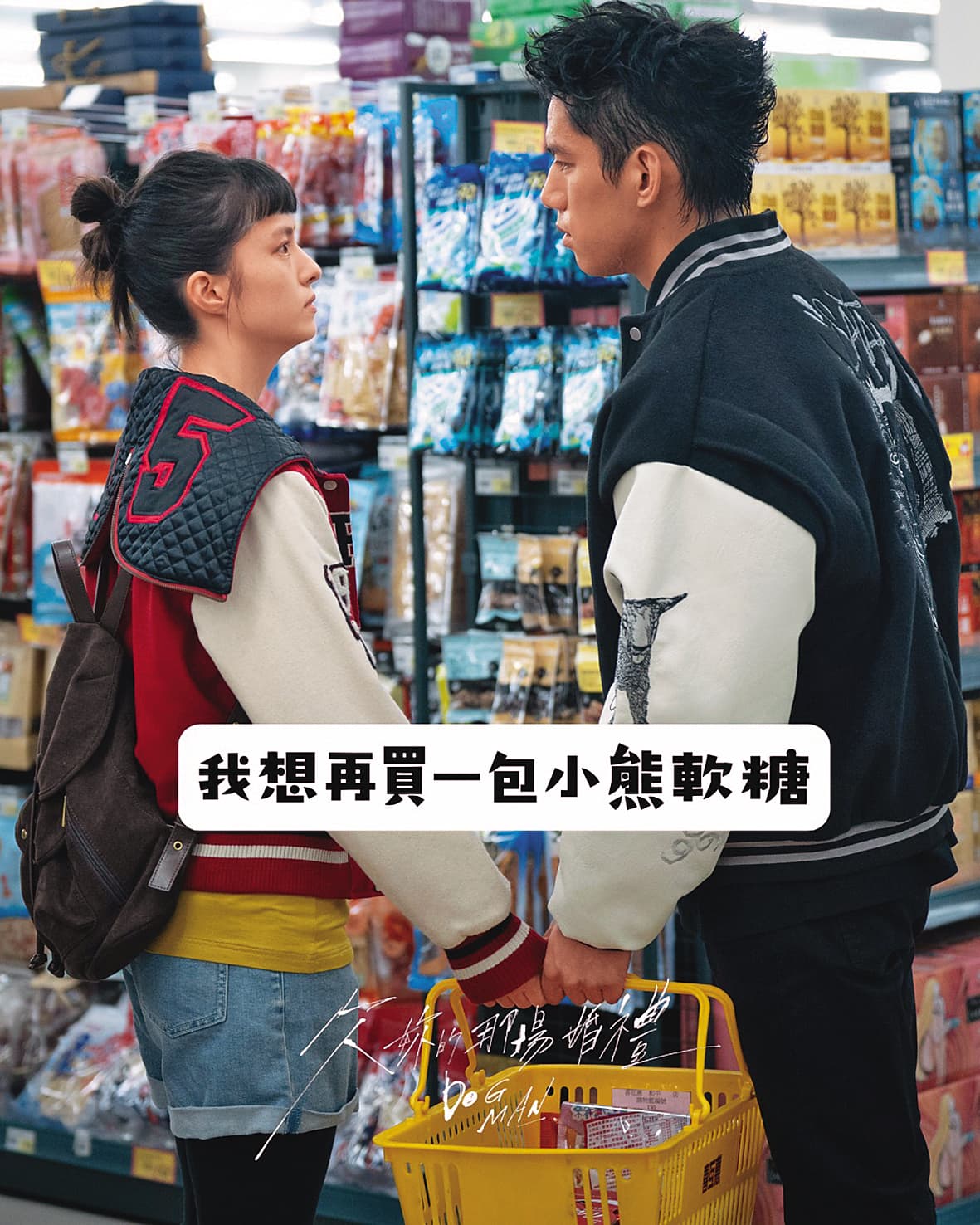 蒲禾菲(左)被爆兩年前與朱軒洋(右)拍攝《欠妳的那場婚禮》時,戲外私會,導致女方與交往多年的余晉分手。(翻攝自《欠妳的那場婚禮》臉書)