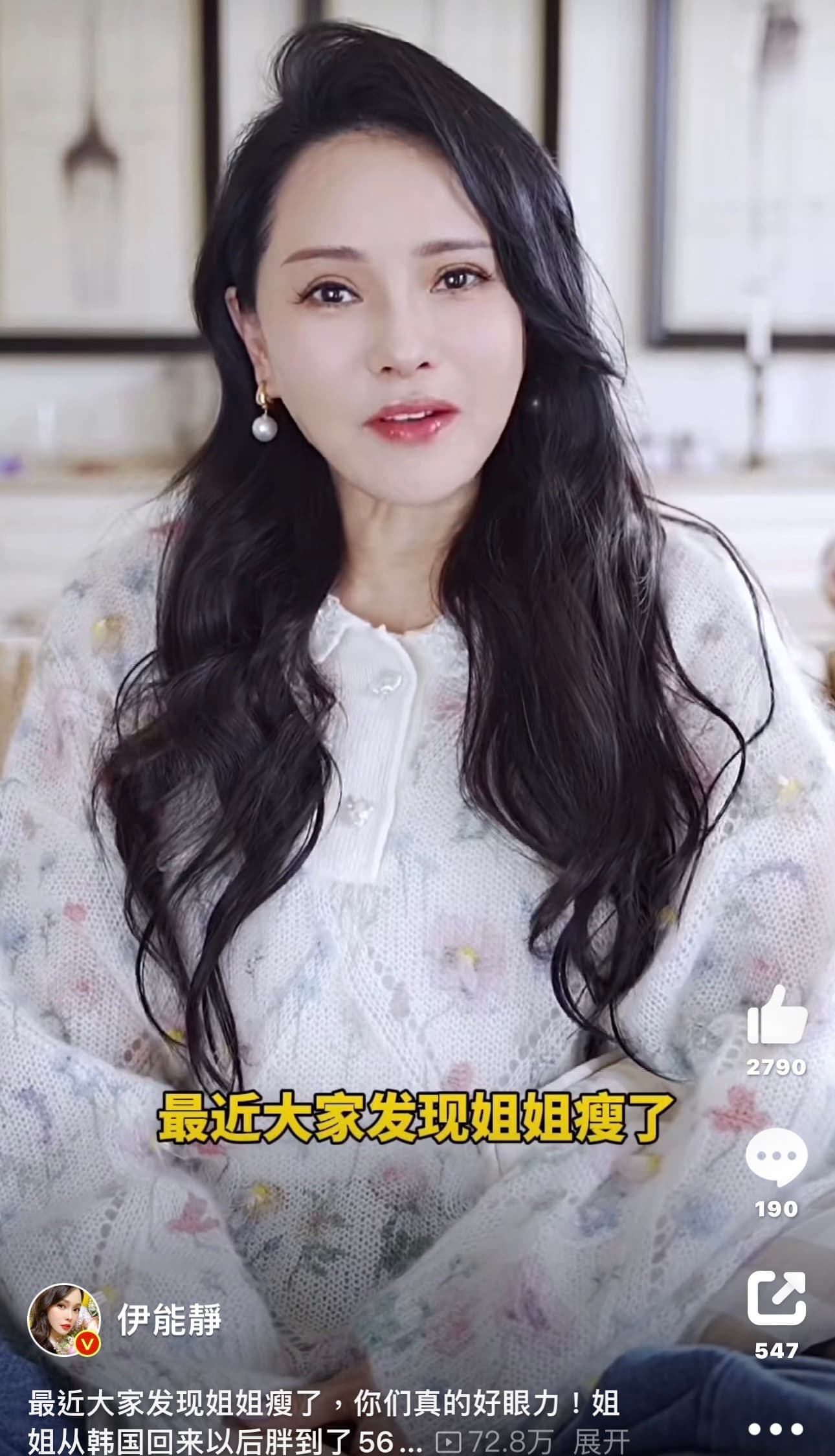 伊能靜分享自己的瘦身祕訣。(翻攝微博)