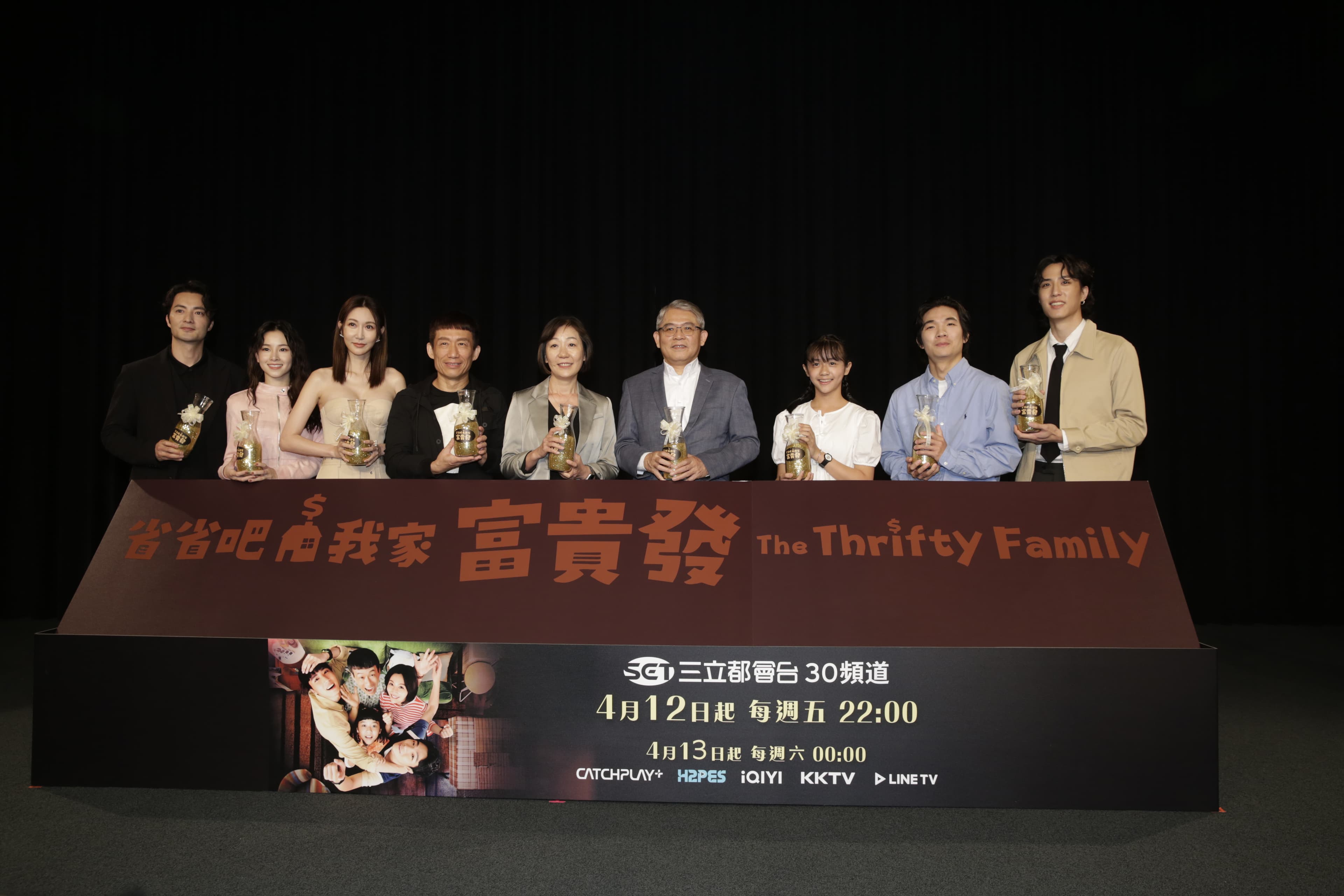 郭子乾、曾莞婷、余晉、胡智強、盧以恩、陳昭妃、古斌今出席三立《省省吧!我家富貴發》影集出席首映。