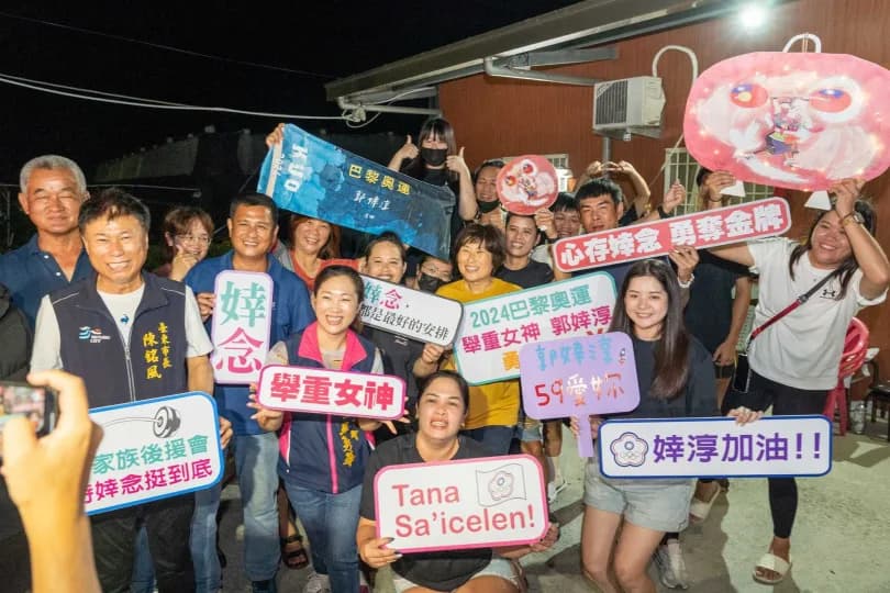 郭婞淳的家人及台東親朋好友,在這一晚都聚在一起共同見證感動時刻。(翻攝自臉書 @饒慶鈴)