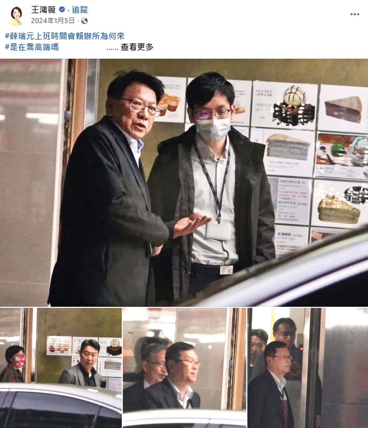 藍委王鴻薇提出照片,質疑總統府祕書長潘孟安入住綠能業者豪宅,結果是烏龍一場,卻讓外界意外發現謝幸恩在此租車位。(翻攝王鴻薇臉書)