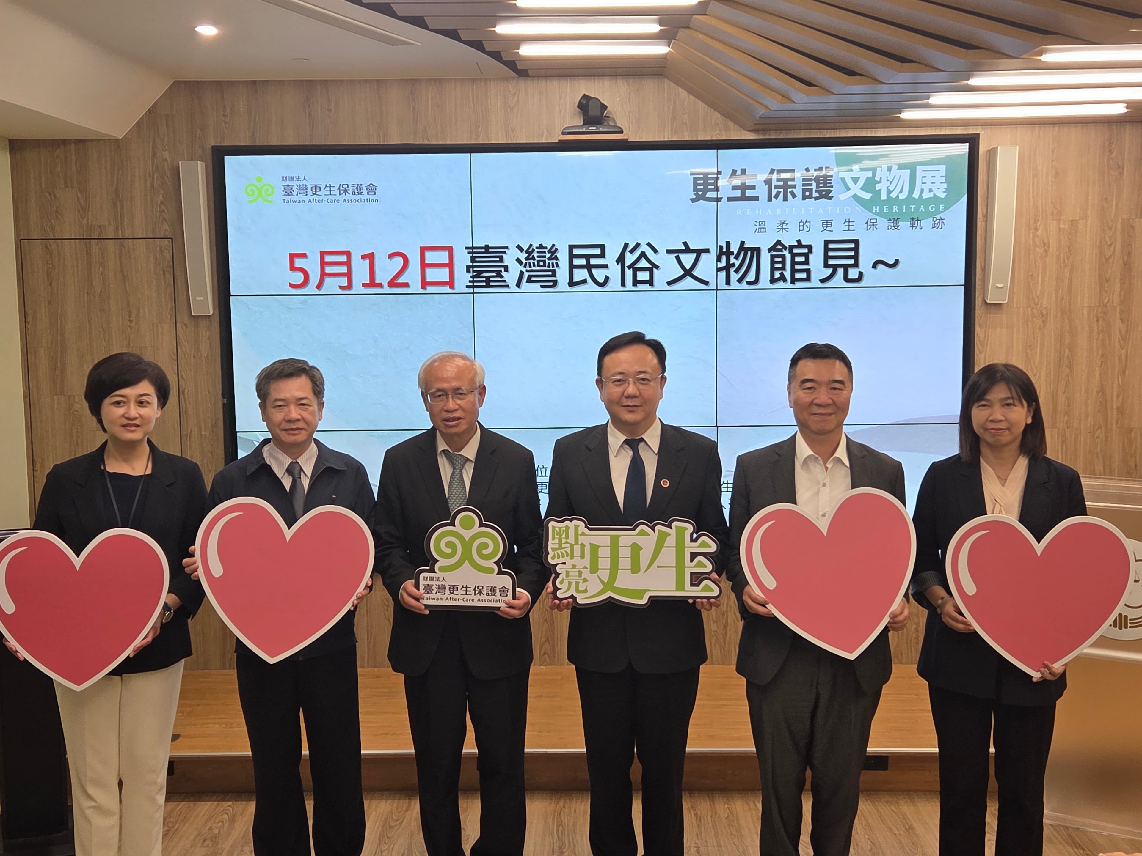 台灣更生保護會舉行保護文物記者會，除協助更生人回歸社會，並播放相關影片，展現更保工作的重要性。