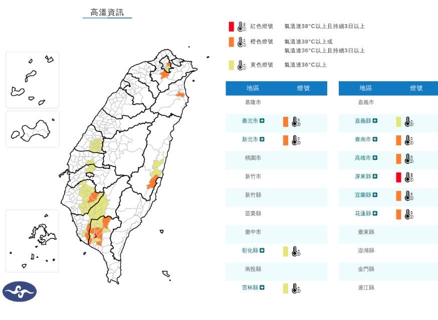 今全台灣天氣高溫炎熱,中央氣象署稍早發布10縣市的高溫資訊。(氣象署提供)