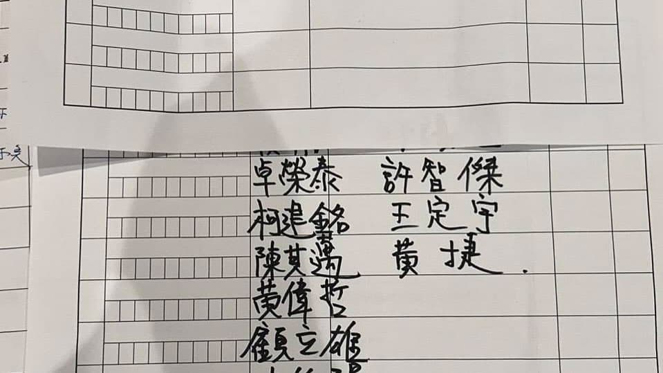 綠營柯建銘、陳其邁、黃偉哲等人的名字被寫在連署書中。(翻攝自苗栗國罷免立委連線臉書)