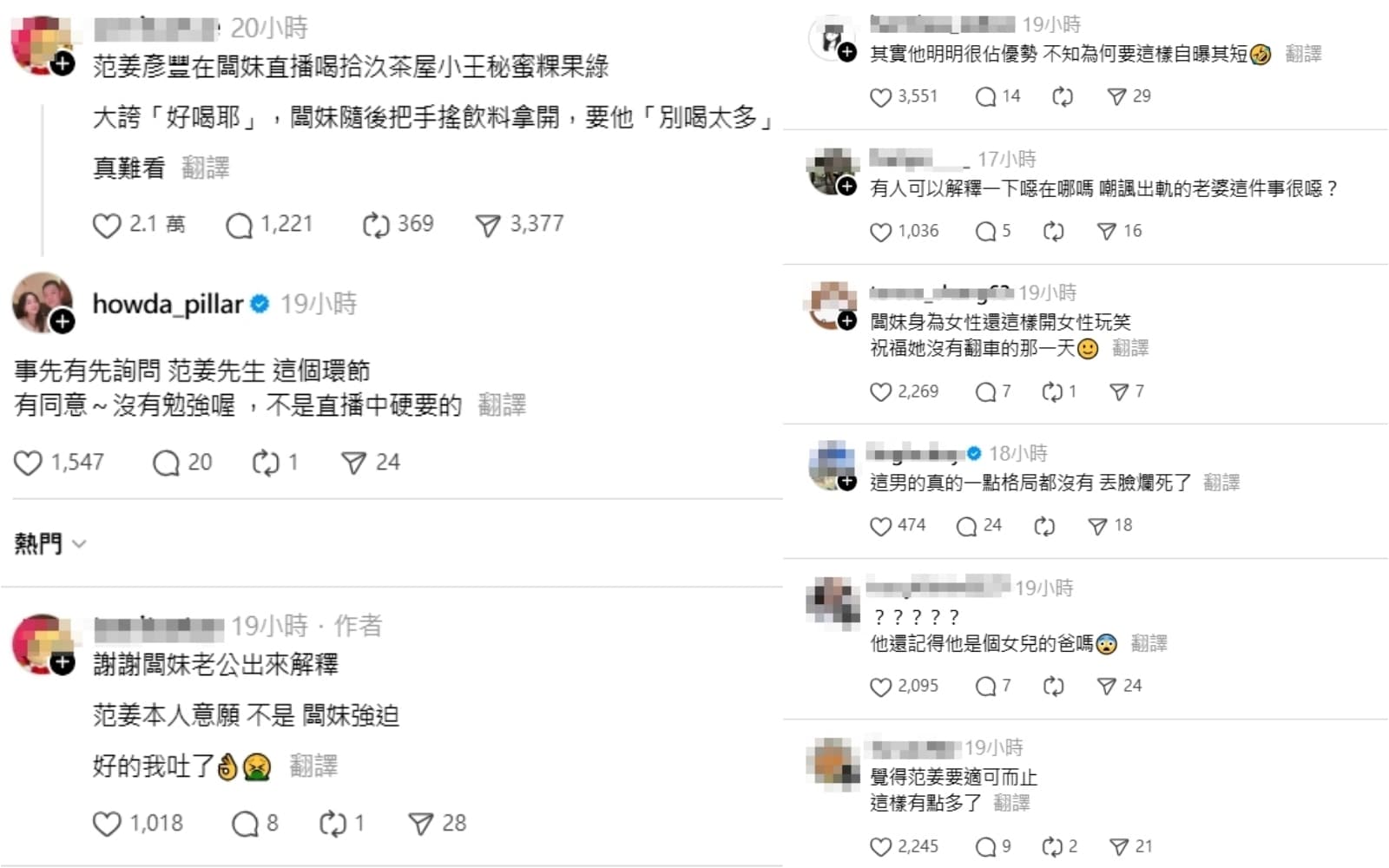 對於范姜公開直播喝「小王秘蜜粿果綠」,Threads上網友毫不留情開轟。(翻攝自Threads)
