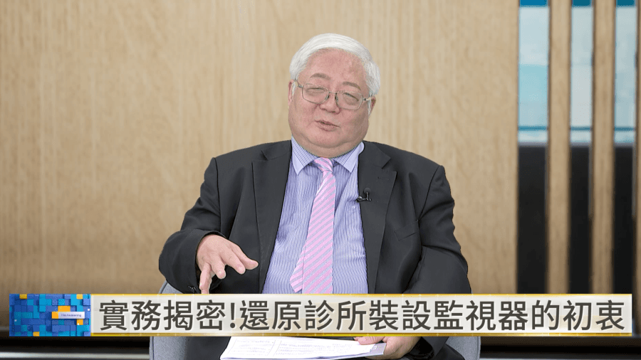 前國民健康署署長吳昭軍提醒,監視器爭議不應只追求單一答案,若將影像紀錄簡化為「存或廢」的二選一,也可能壓縮釐清醫療爭議的空間。(翻攝自YouTube/鏡新聞)