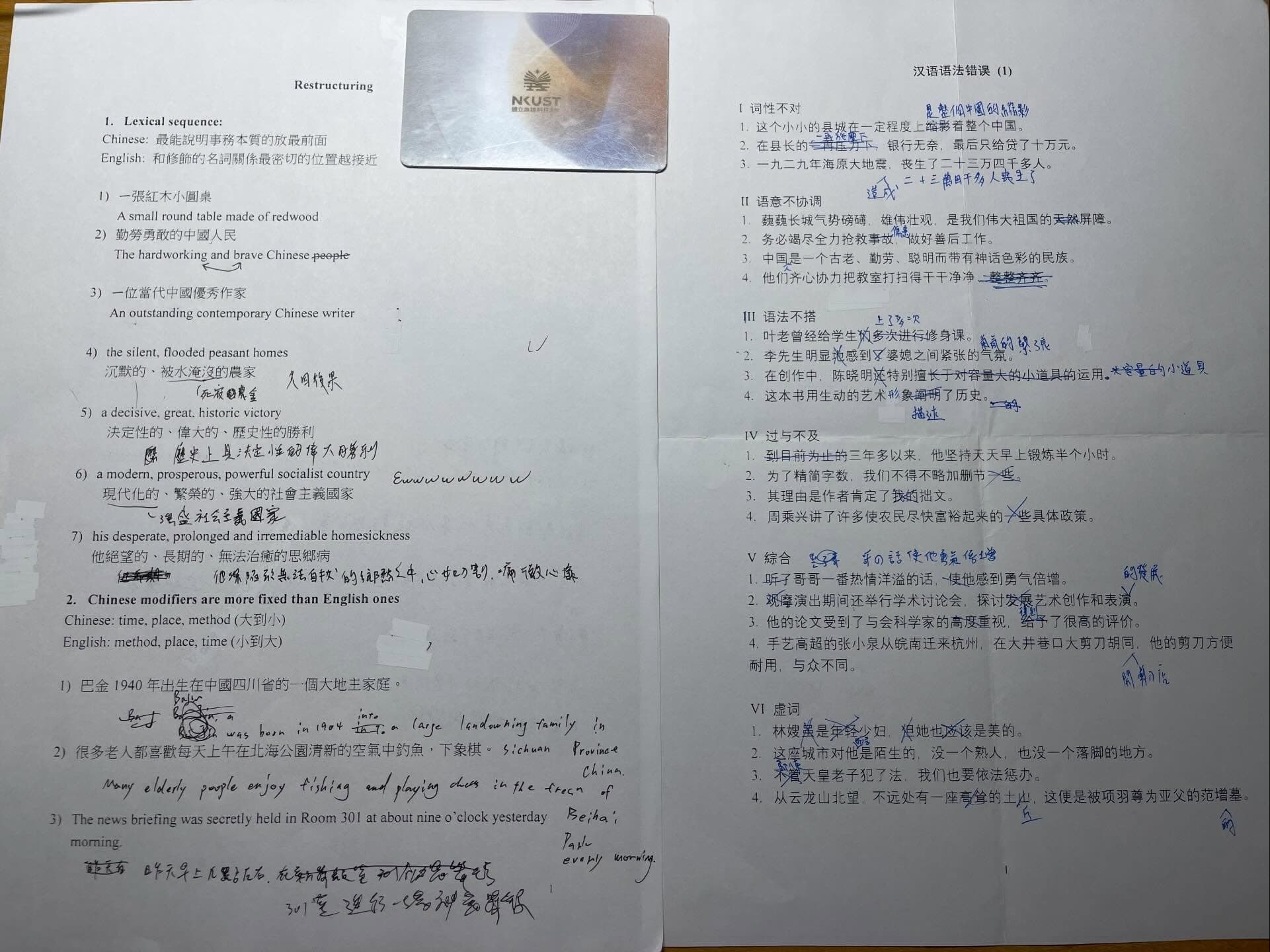英文翻譯課教材,也出現簡體字。(翻攝threads)