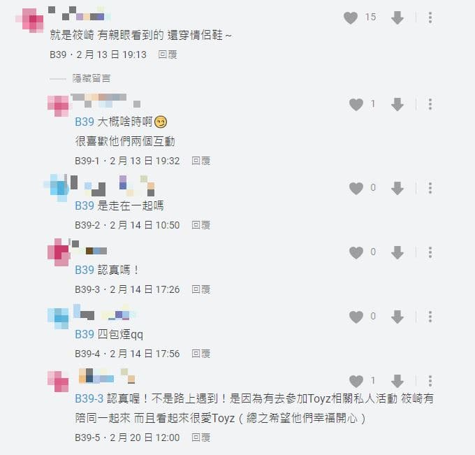 網友爆料曾見兩人穿情侶鞋。(翻攝自Dcard)