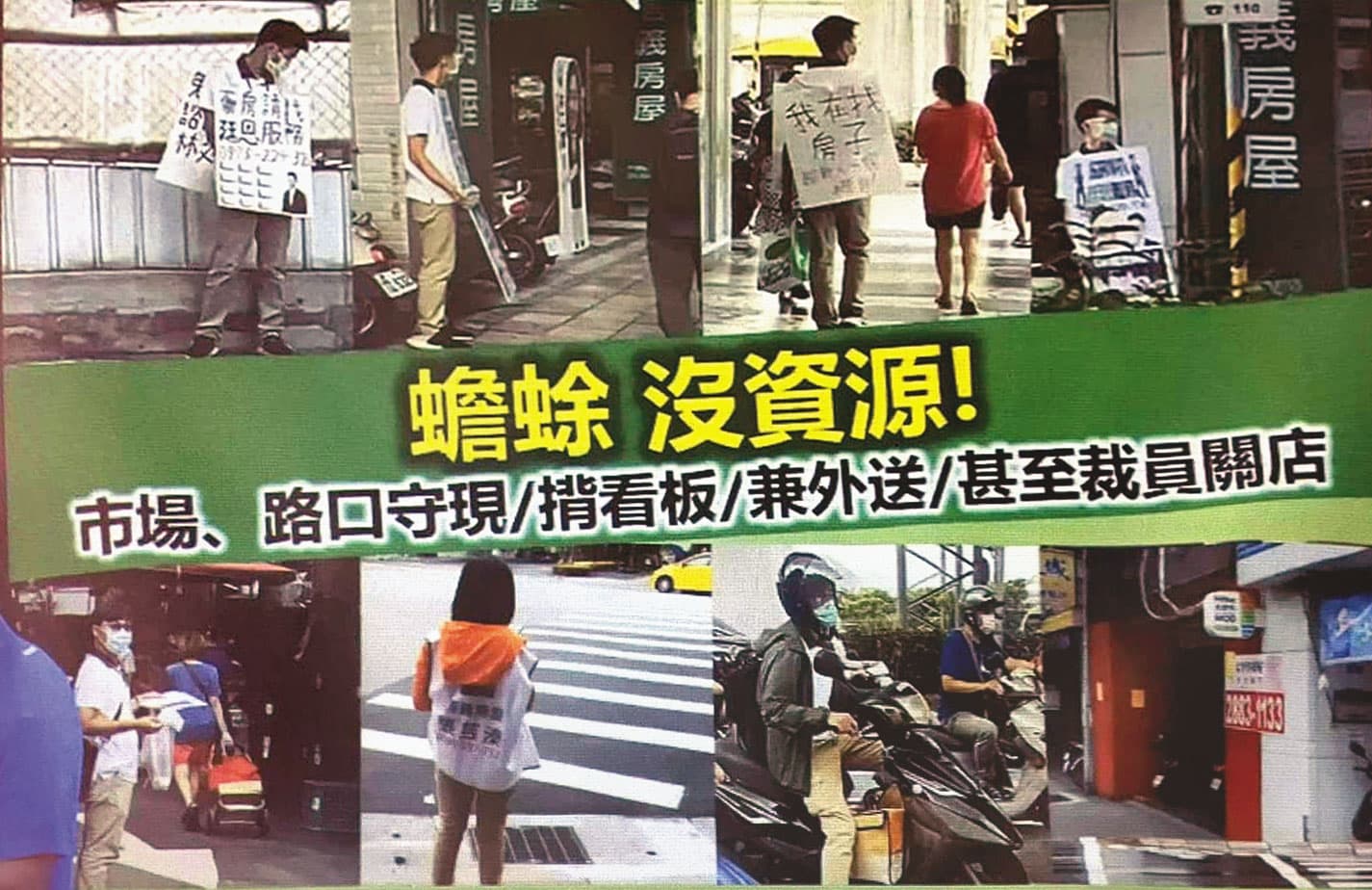 信義房屋指控永慶房屋對內及對外都發動許多惡意資訊攻擊。(讀者提供)