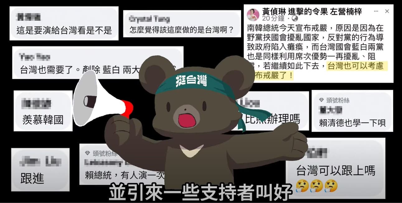 Cheap釋出新片討論南韓月初上演的短命戒嚴,同時開臭民進黨引火上身的「挺戒嚴」貼文,引發網友熱議。(翻攝自Cheap YT頻道)