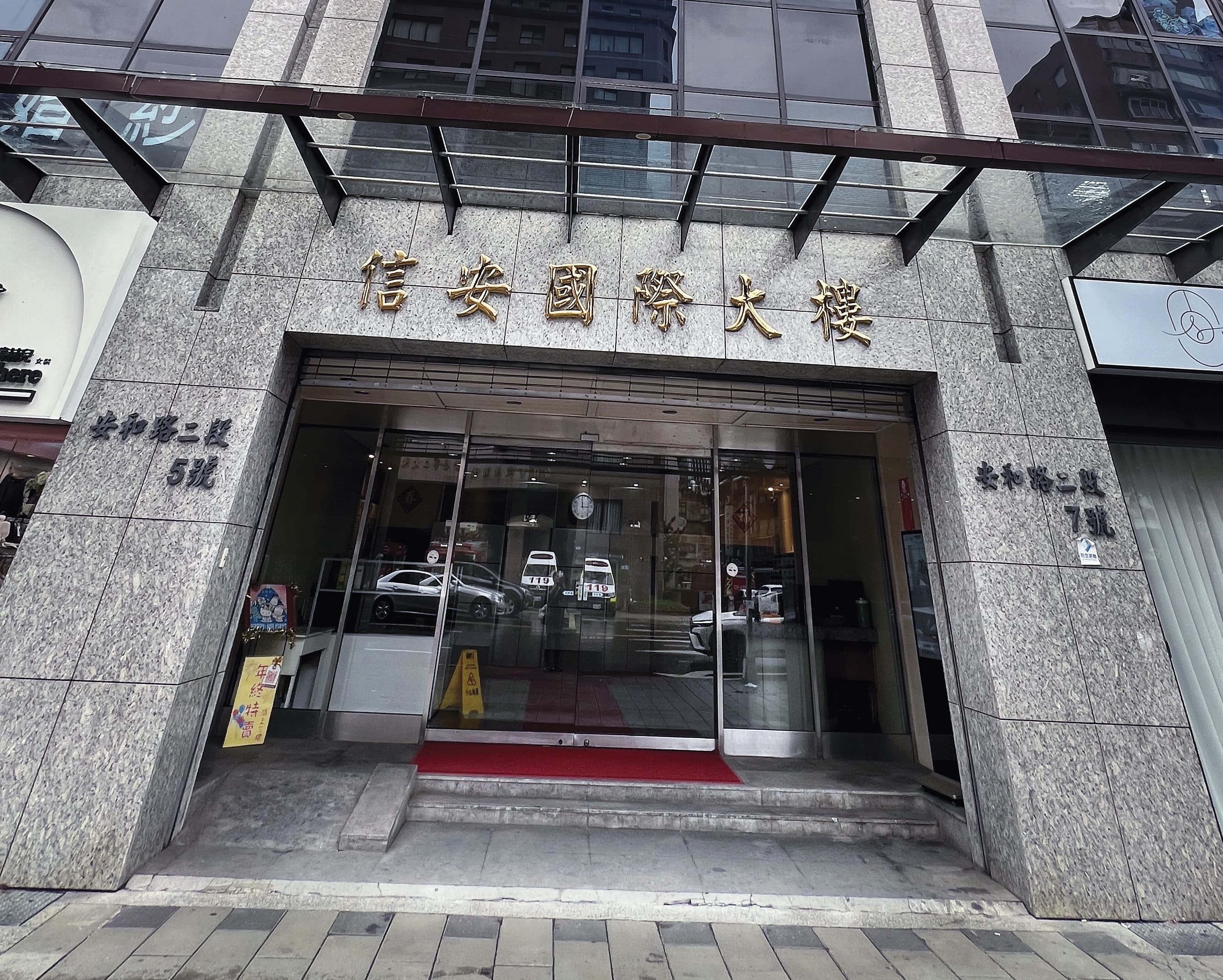 2016年成立的耘力國際,2021年注資百萬元成立凱思國際,設址在台北市安和路的信安國際大樓內,黃國昌即在此召集狗仔開會。(鏡報李智為)