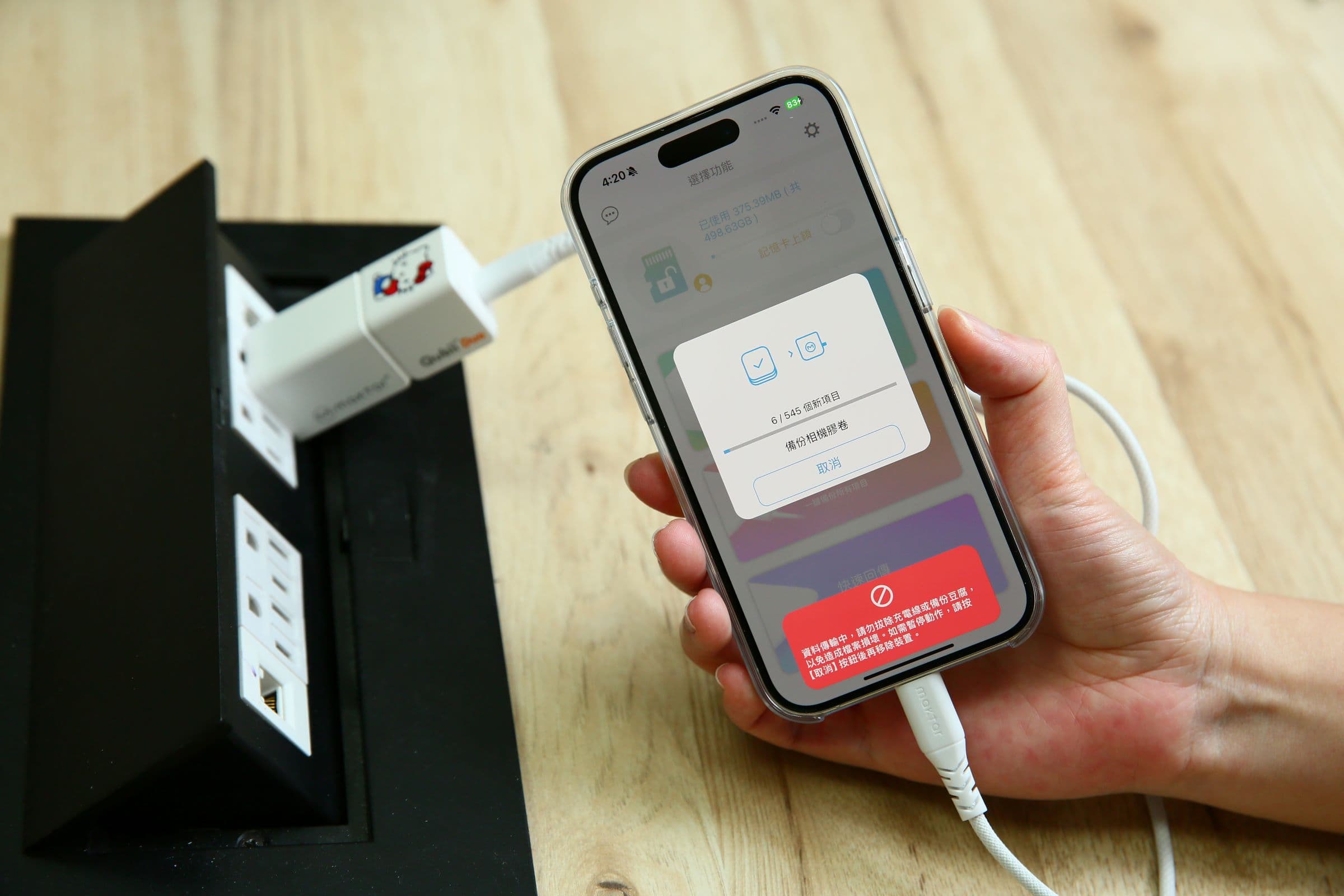 下載APP後,Qubii備份豆腐就能在執行充電時自動備份、而且不會重複備份。現在不只蘋果手機,安卓系統也適用。