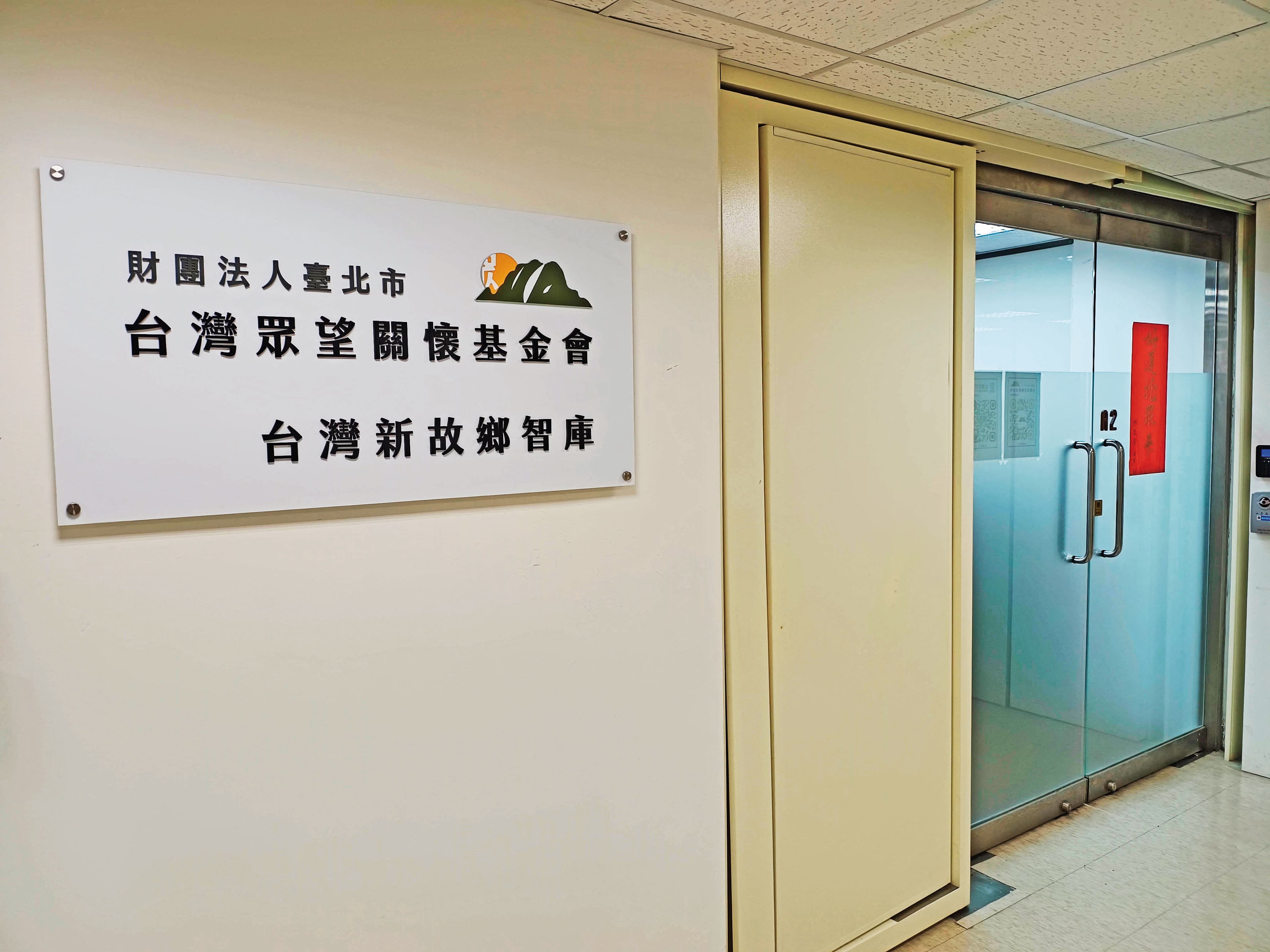 柯文哲對眾望及新故鄉等基金會的金流不但知之甚詳,還多次要求節流,並非渾然不知情。