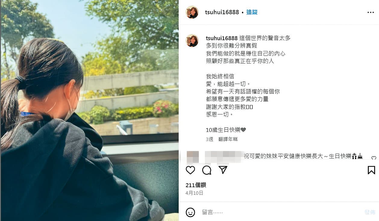 慈惠因為力挺宥勝,連帶引發眾怒,導致自己的團購與直銷生意受波及。(翻攝自慈惠IG)