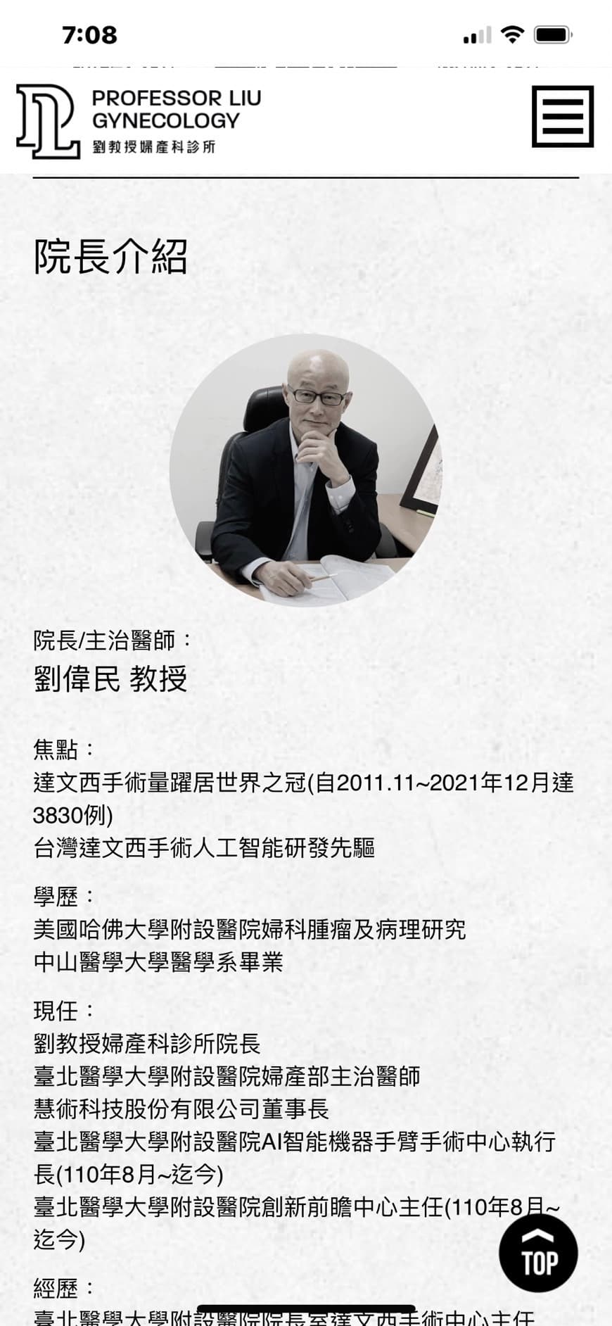 劉偉民希望法律能還他清白。（翻攝網路《劉教授婦產科診所》）