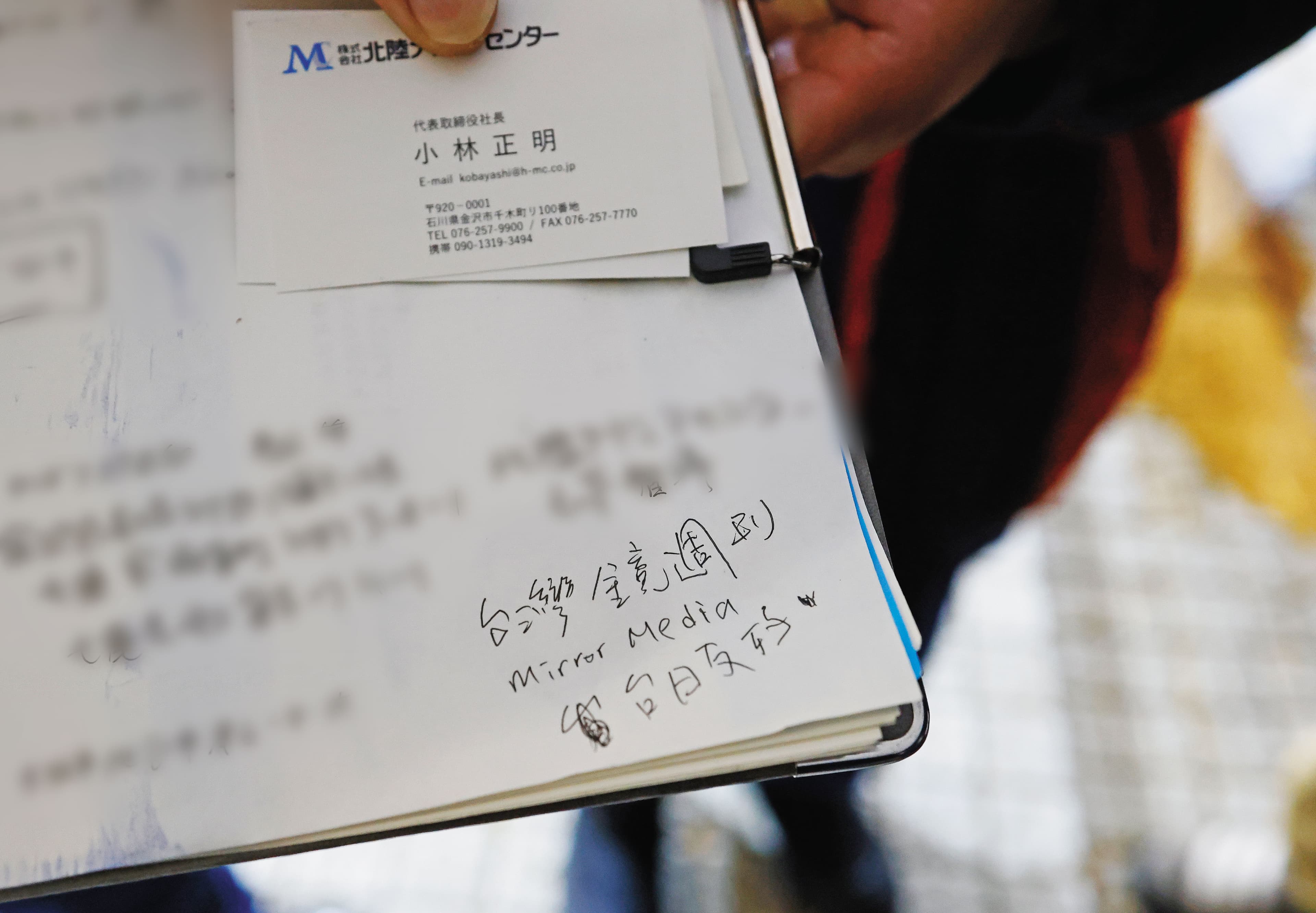 記者在避難所的冊子上，寫下台灣鏡週刊、台日友好等字樣。