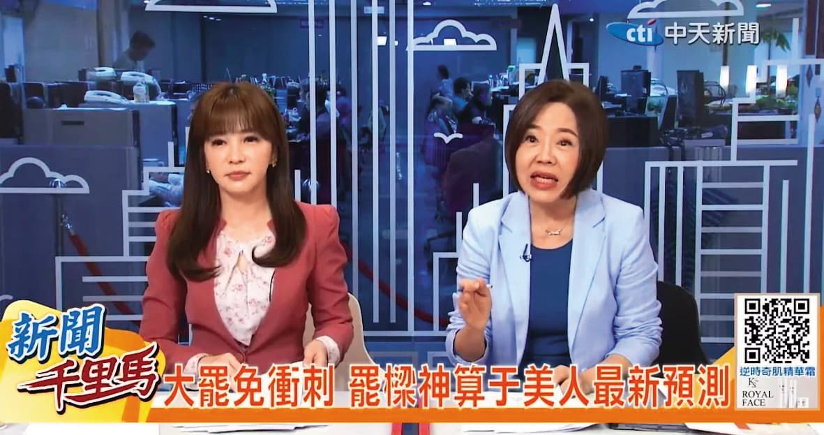 于美人(右)也涉獵政治議題和宗教話題。(翻攝自中天新聞)