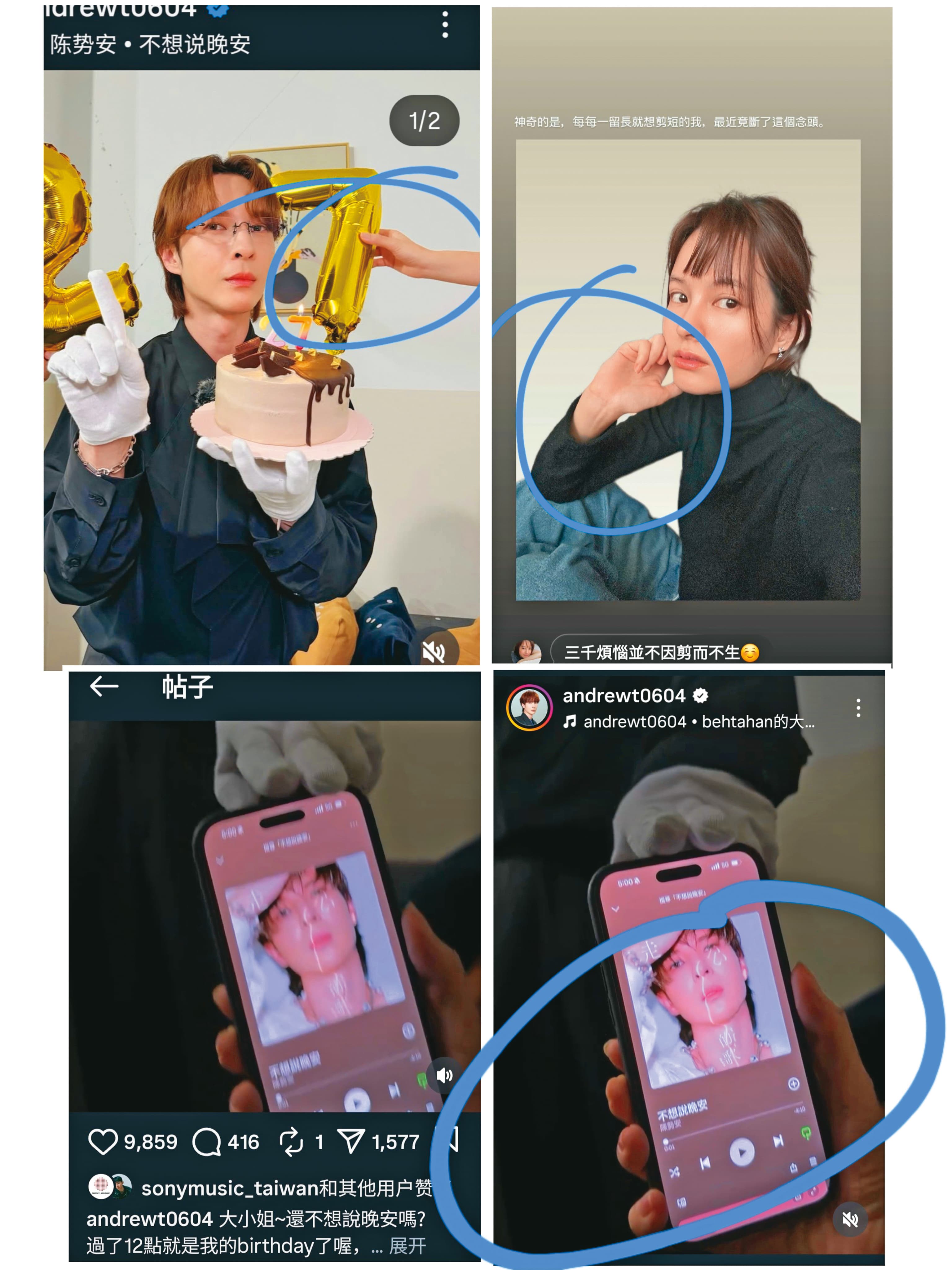 陳勢安在IG上po出慶生照跟拍攝手機畫面的照片,出現的手被網友指稱疑似都是Sora。(讀者提供)