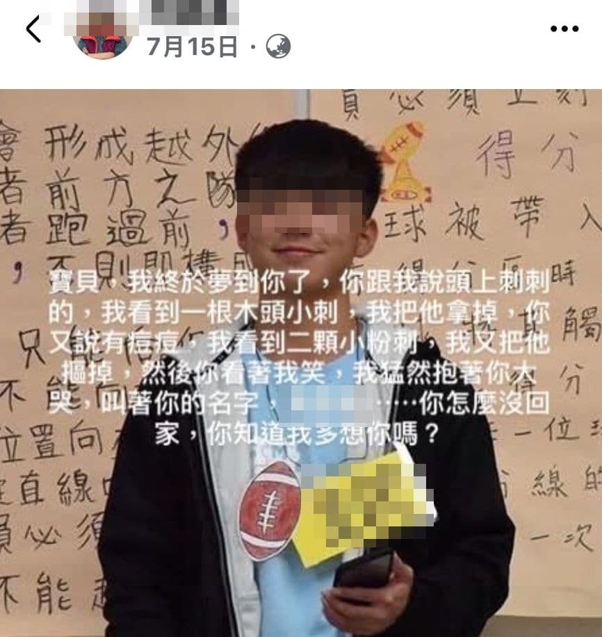 吳母臉書寫下與兒子夢中對話,一句「你怎麼沒回家」令人鼻酸。(翻攝自臉書)