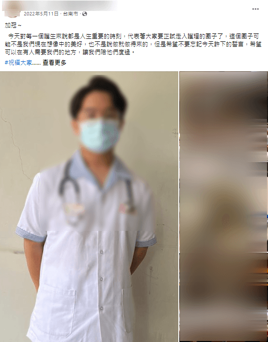 洪姓凶嫌曾就讀某醫專護理科。(翻自臉書)