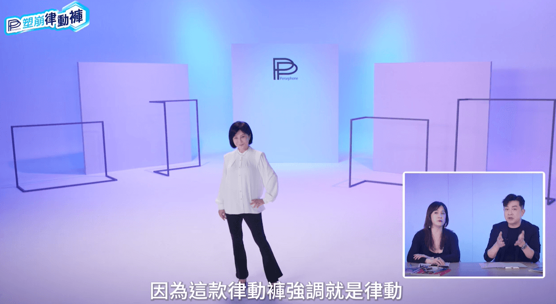 吳淡如多年前曾走過秀，比起簡沛恩、林美秀算是走秀前輩。（PP塑崩律動褲提供）