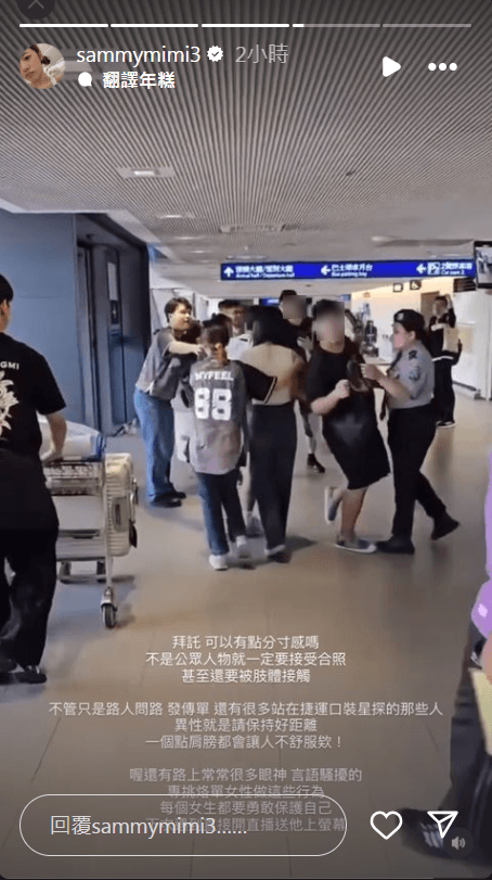 張語噥轉發影片截圖痛斥強迫合照的人請「有點分寸感」。(翻攝張語噥IG)