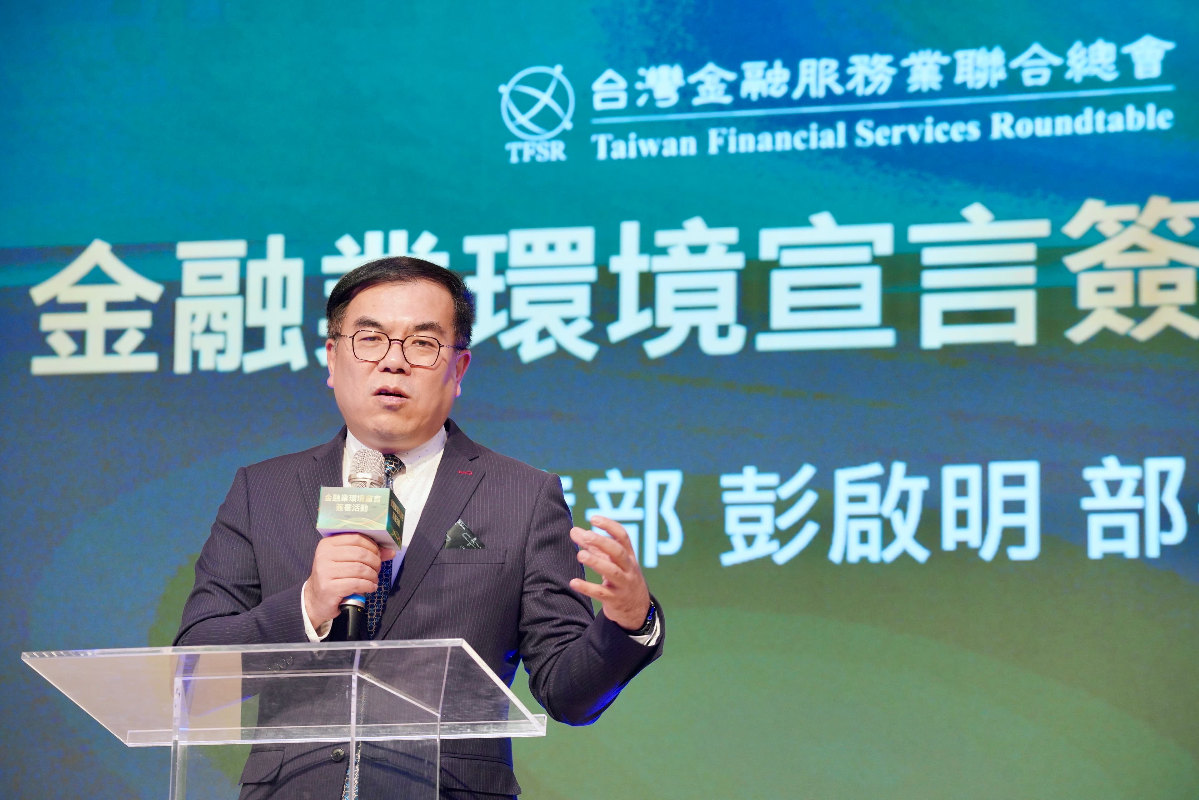 環境部長彭啓明則指出,企業在面對氣候變遷相當需要金融業的協助與支持。