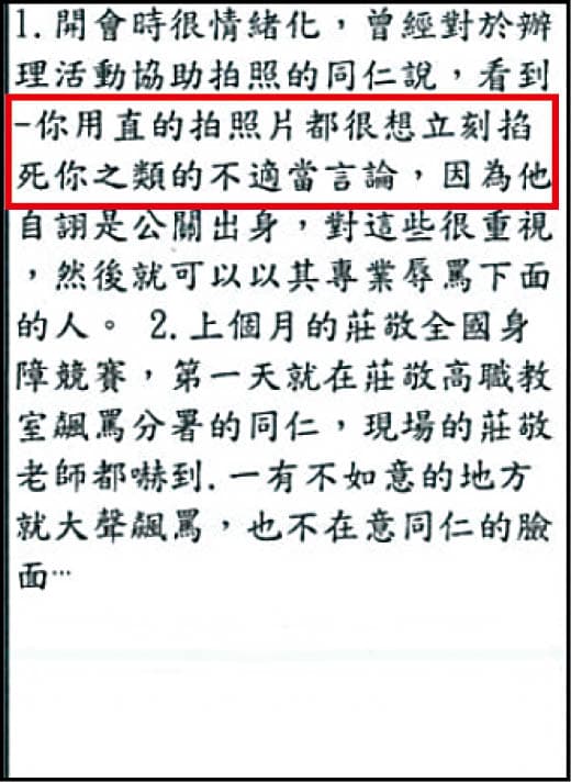 謝宜容遭指很情緒化,曾因拍照問題嗆同仁「很想立刻掐死你」。(翻攝畫面)