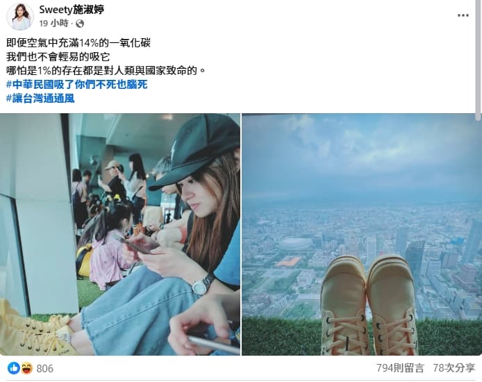 施淑婷將14%連署罷免高虹安的市民比喻為一氧化碳,引發爭議。(翻攝自施淑婷臉書)
