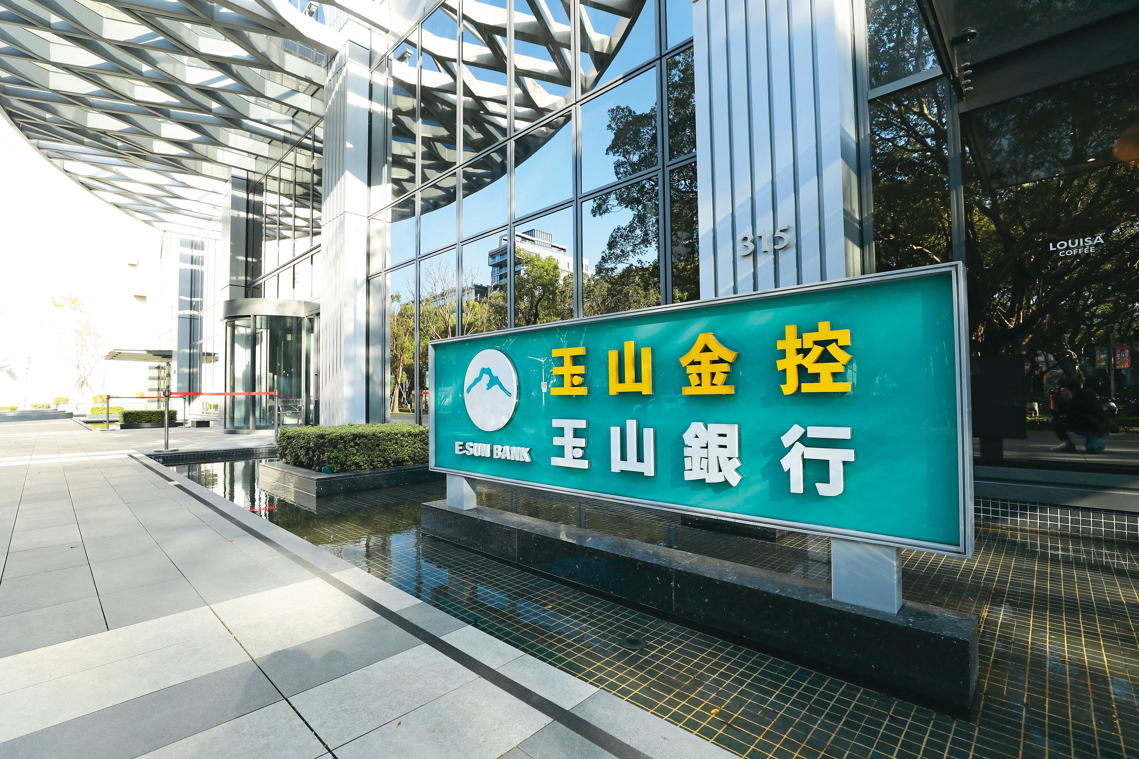 玉山金總資產規模達六兆元,市值百強提高到第21名。
